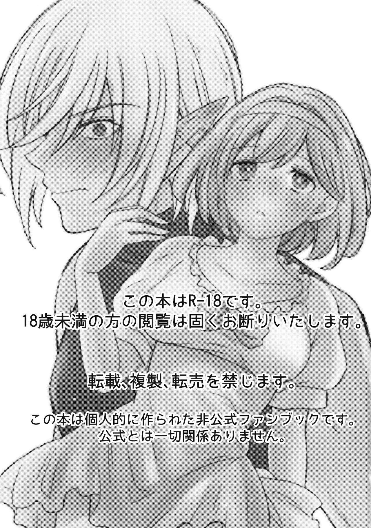 Gunjin-sama to ■ suru!? - Page 2