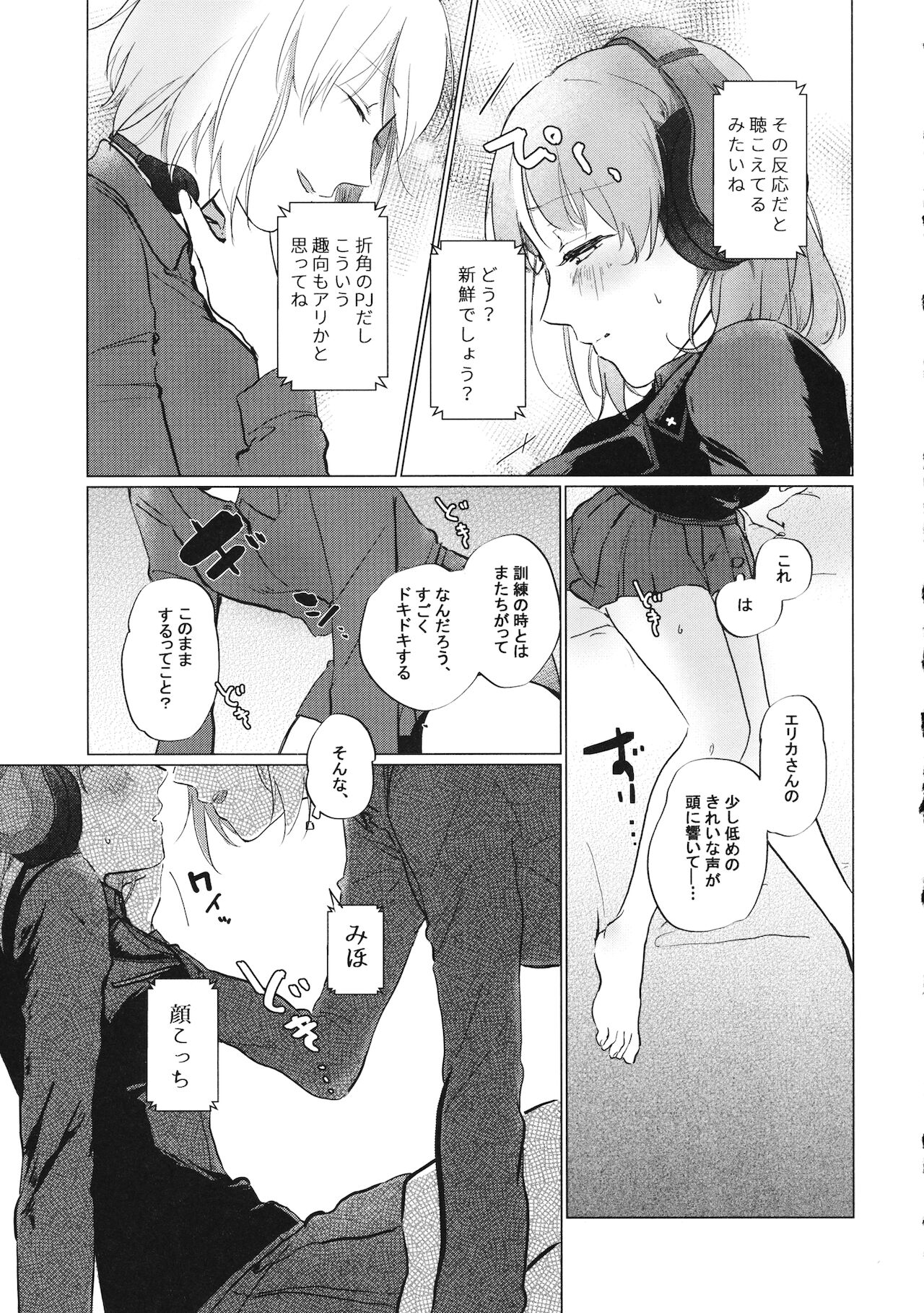 Ima no Anata to - Page 10