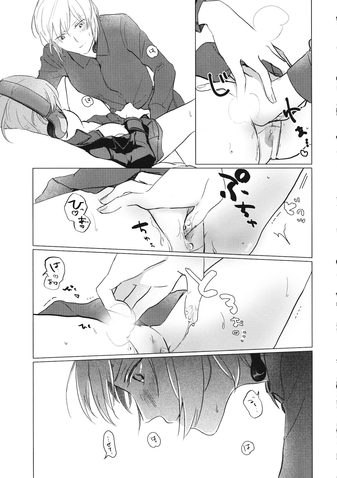 Ima no Anata to - Page 18
