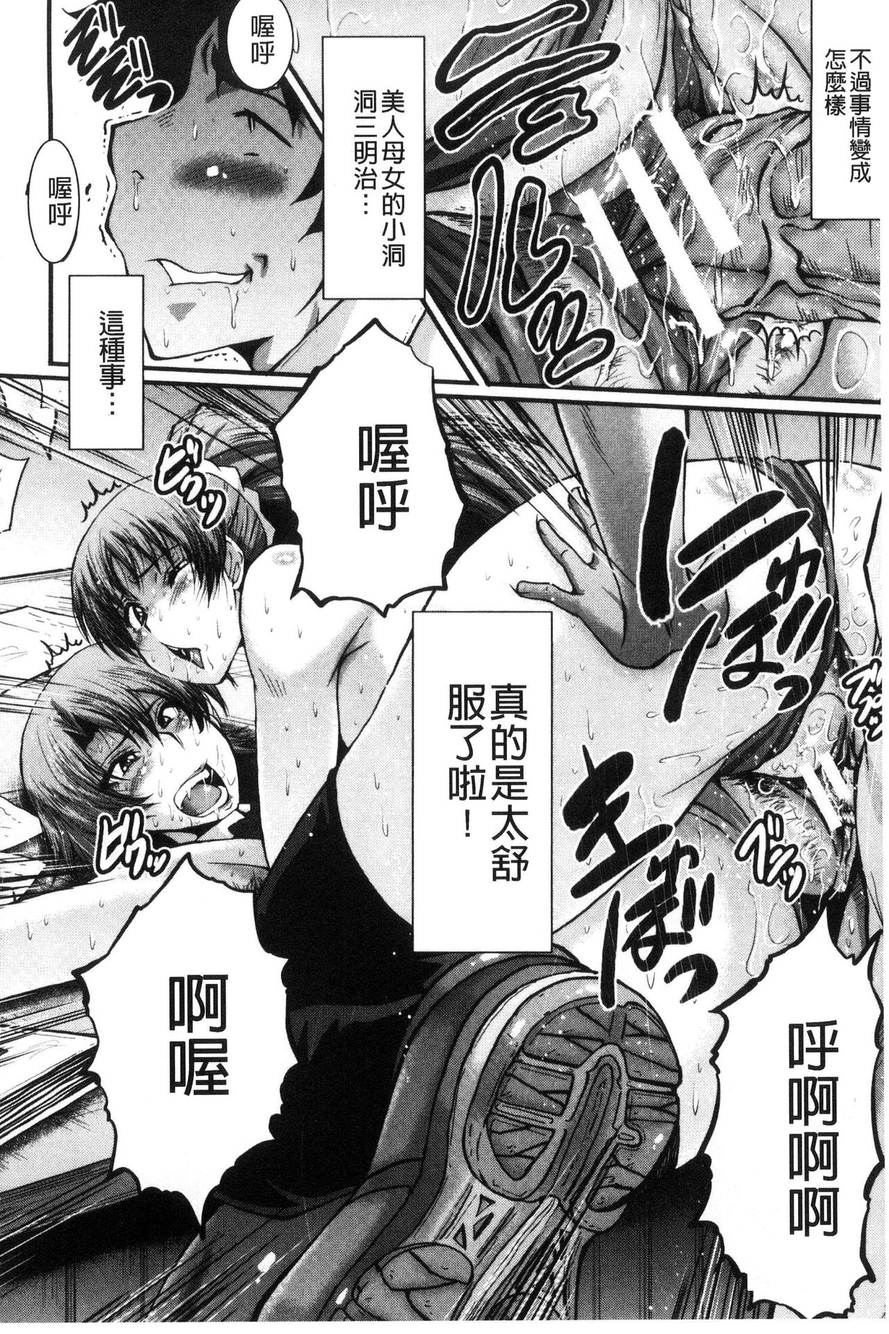 Office Nikubenki - Page 140