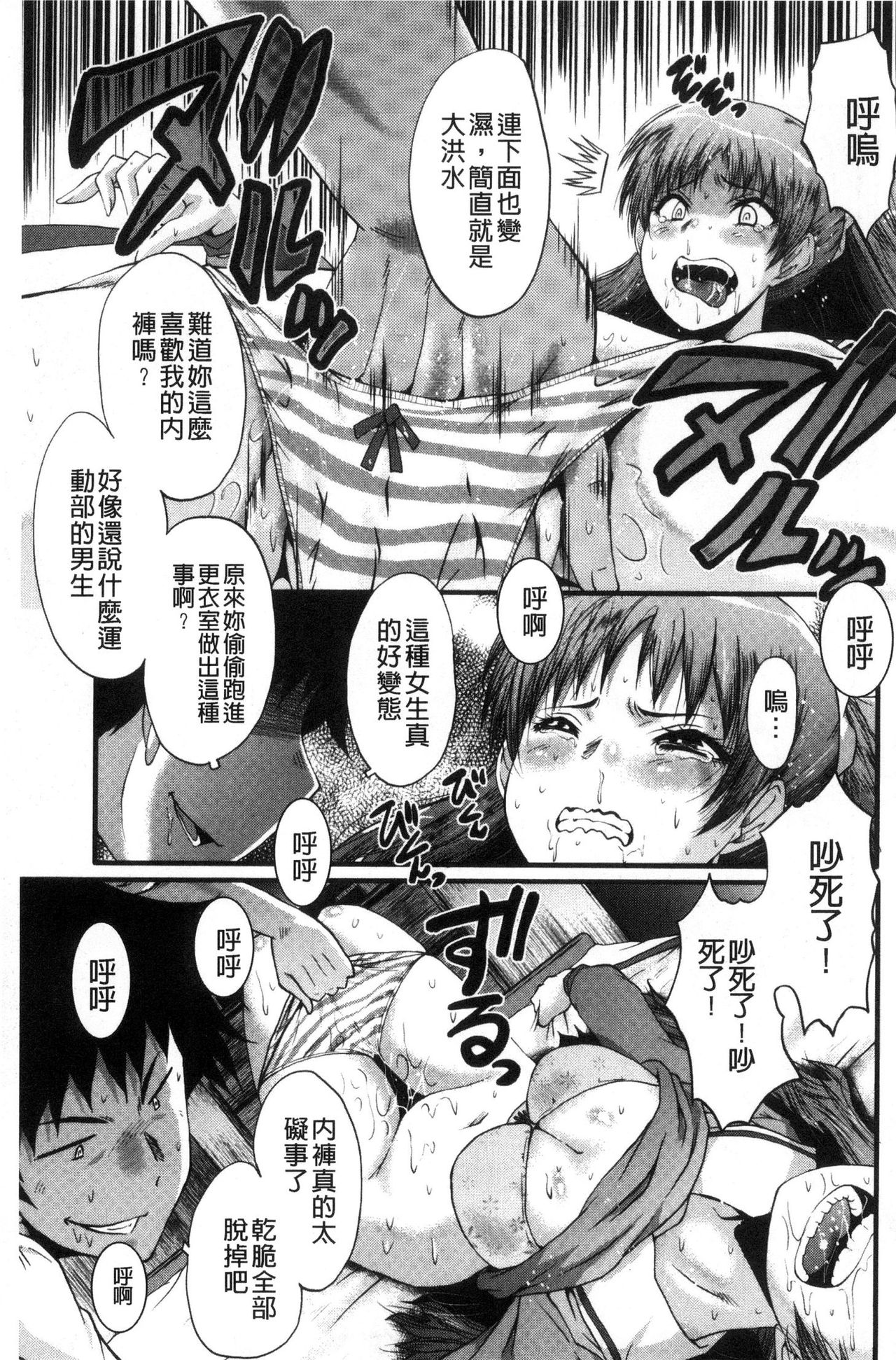 Office Nikubenki - Page 55