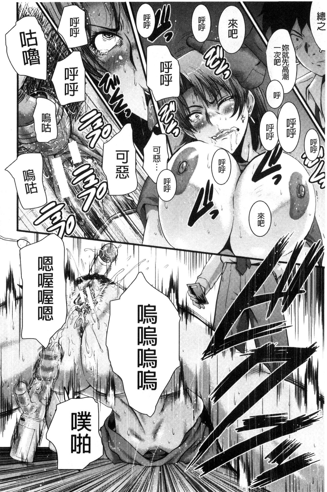 Office Nikubenki - Page 82