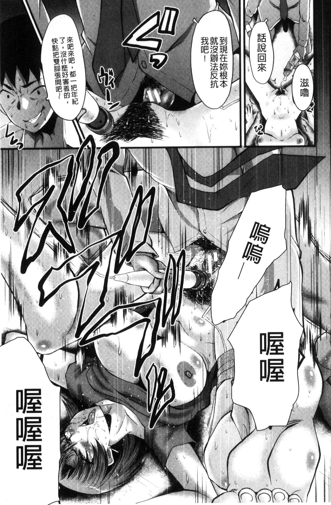 Office Nikubenki - Page 89