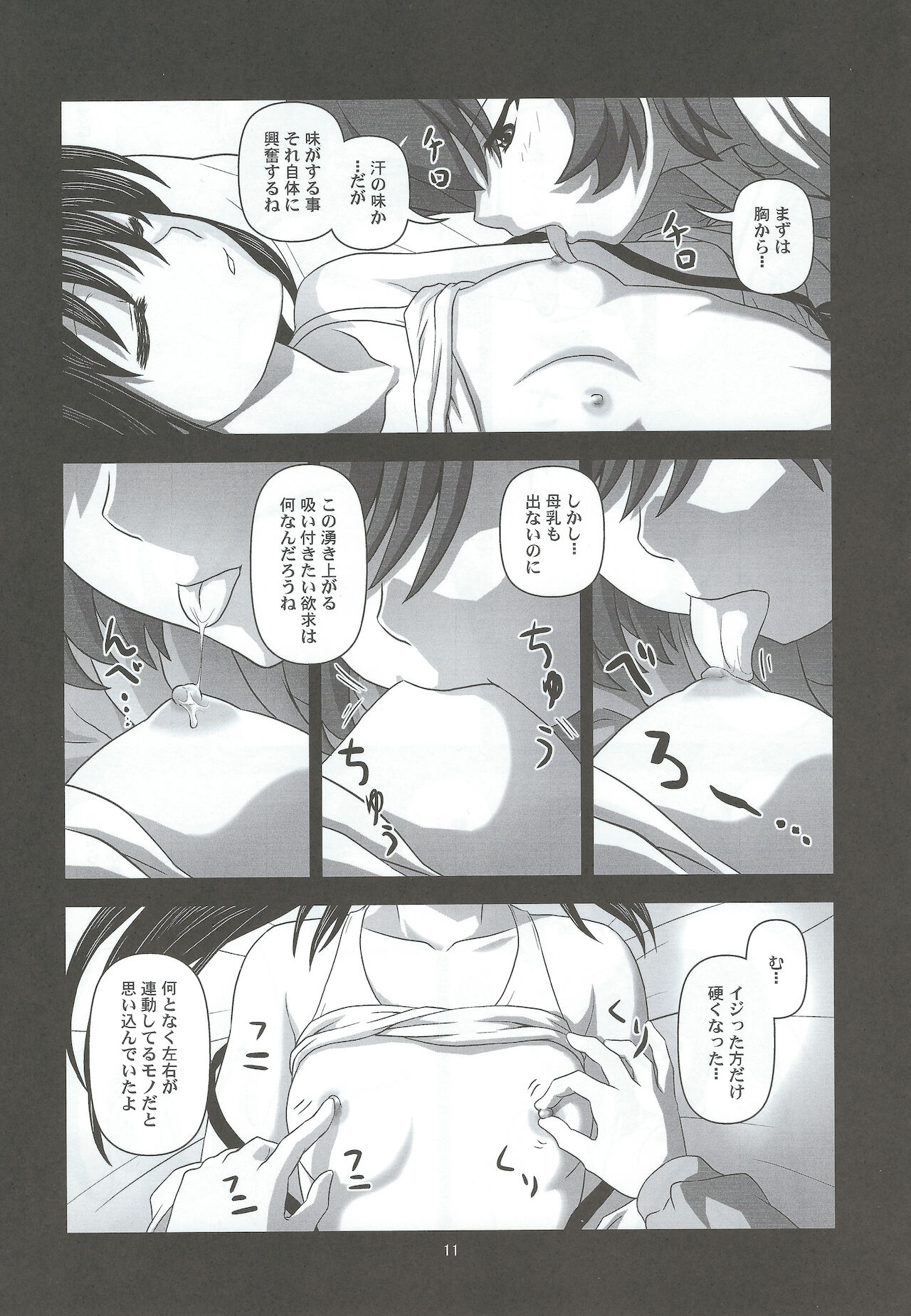 Divided by Kyonko - Page 10