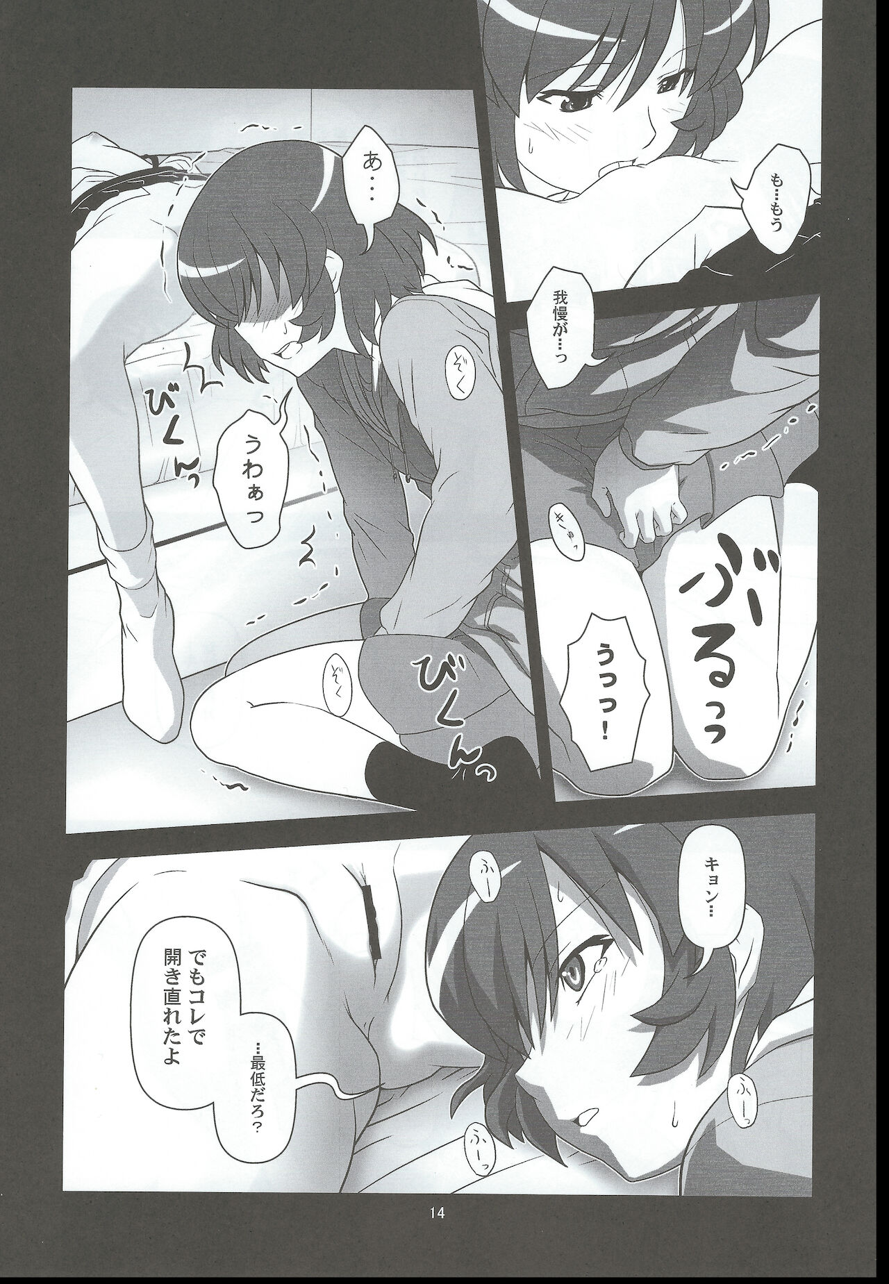 Divided by Kyonko - Page 13