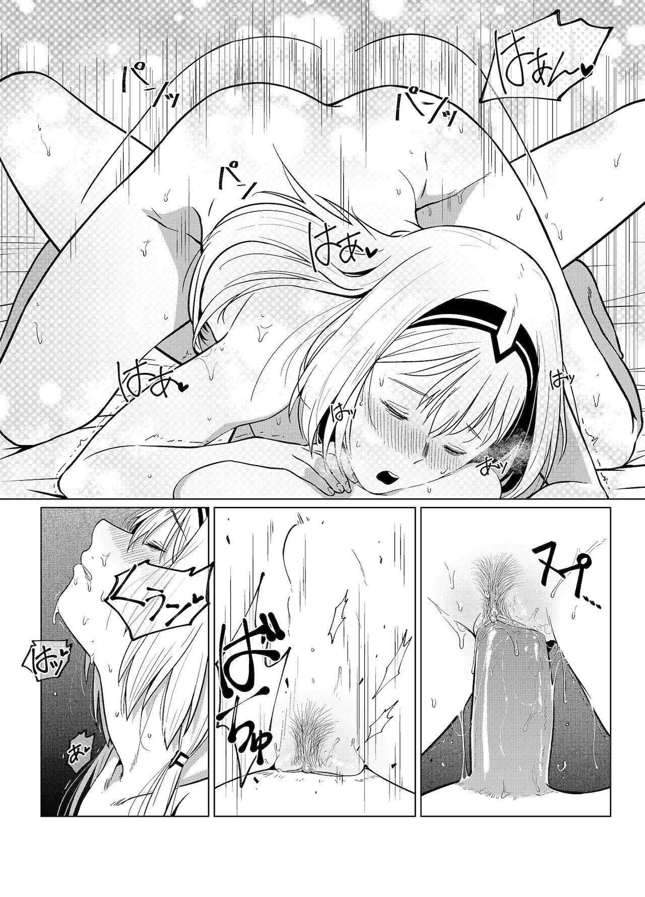 カリナのナイショのおみせ Part.2 - Page 24