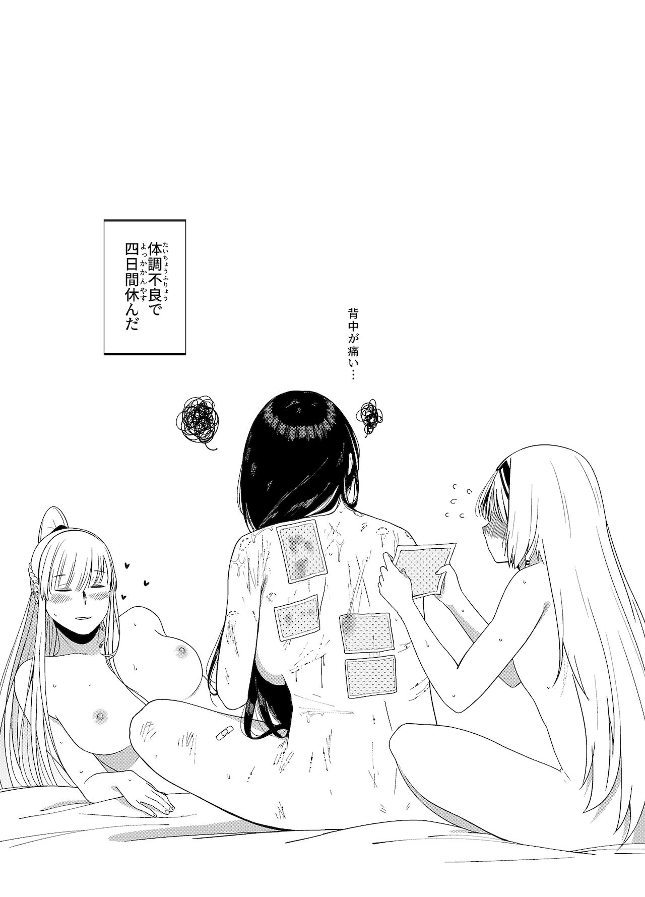 カリナのナイショのおみせ Part.2 - Page 36