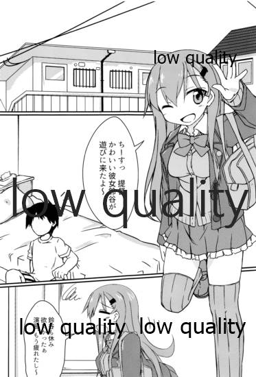 彼女鈴谷とワンルームでイチャラブH - Page 2