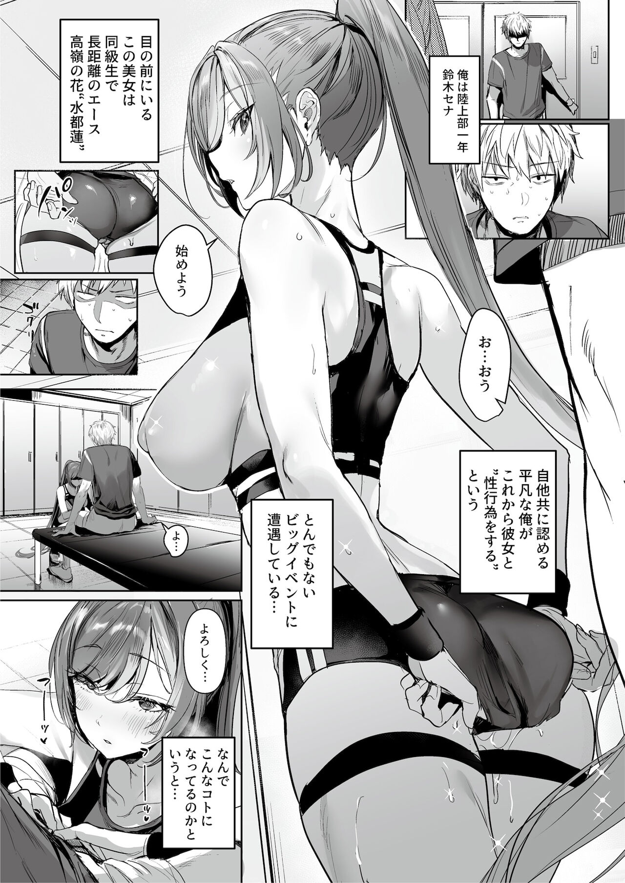 Athletic Play - Page 15