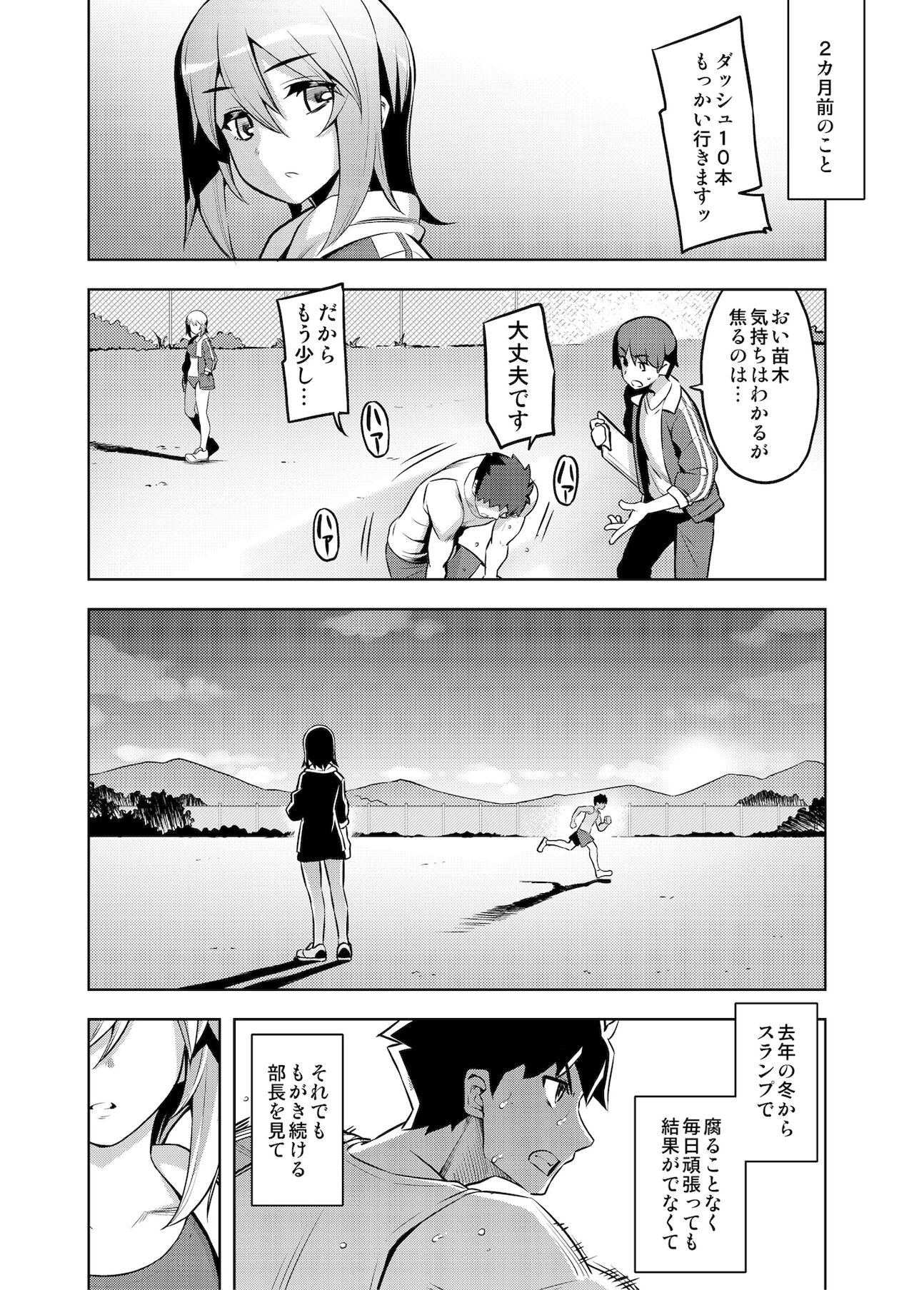 Athletic Play - Page 28