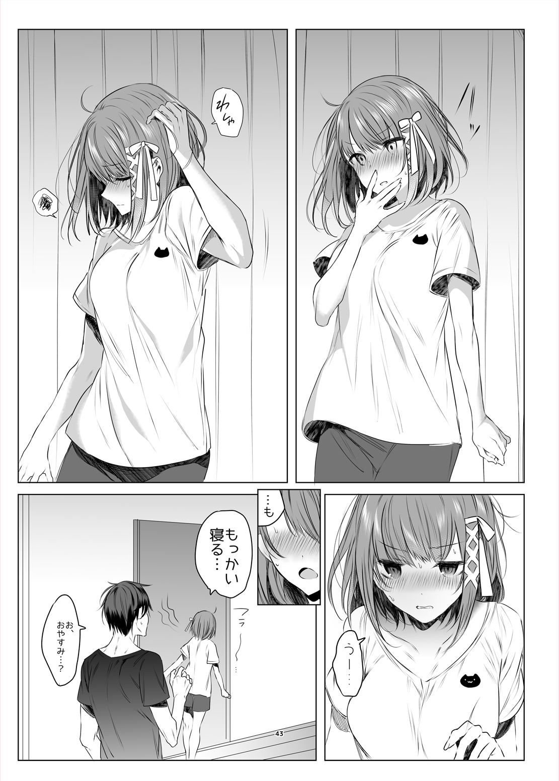 Futago Step - Page 41