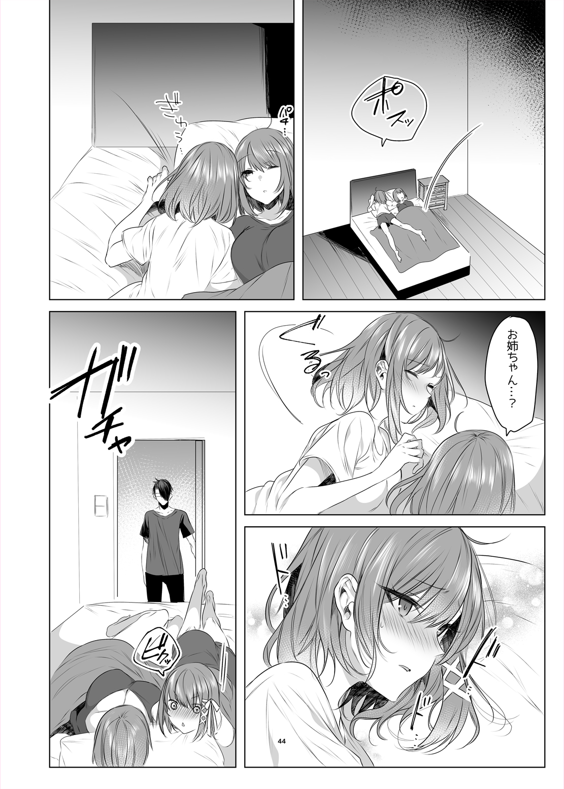 Futago Step - Page 42