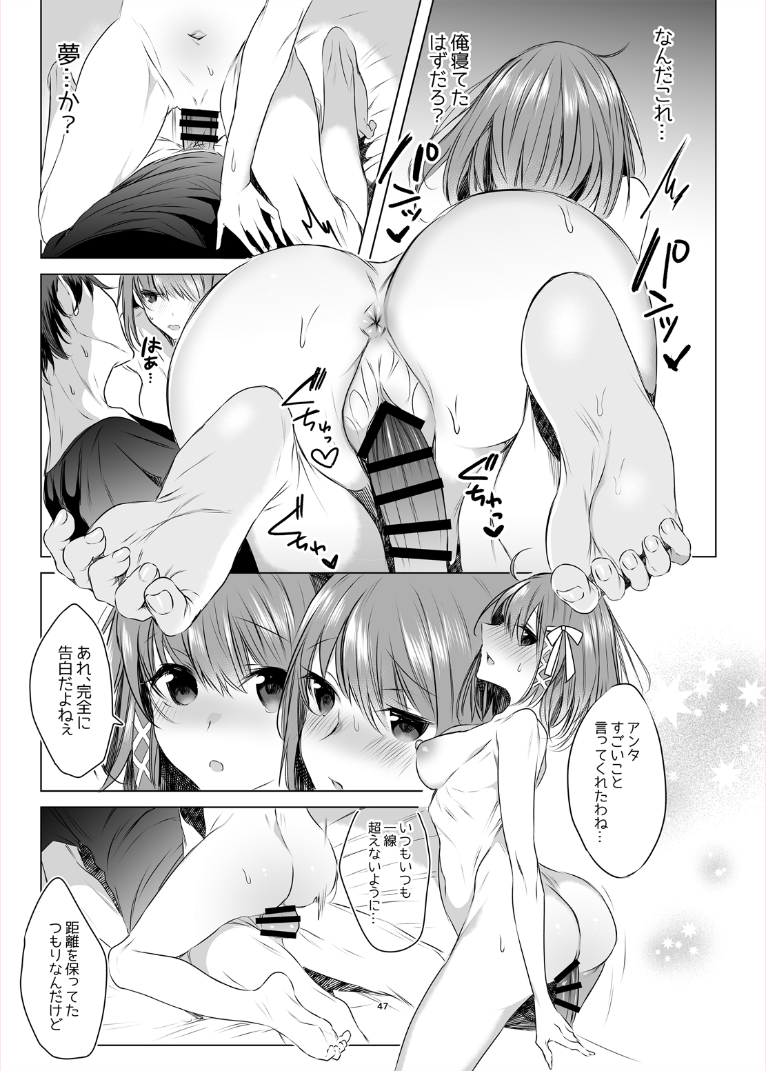 Futago Step - Page 45