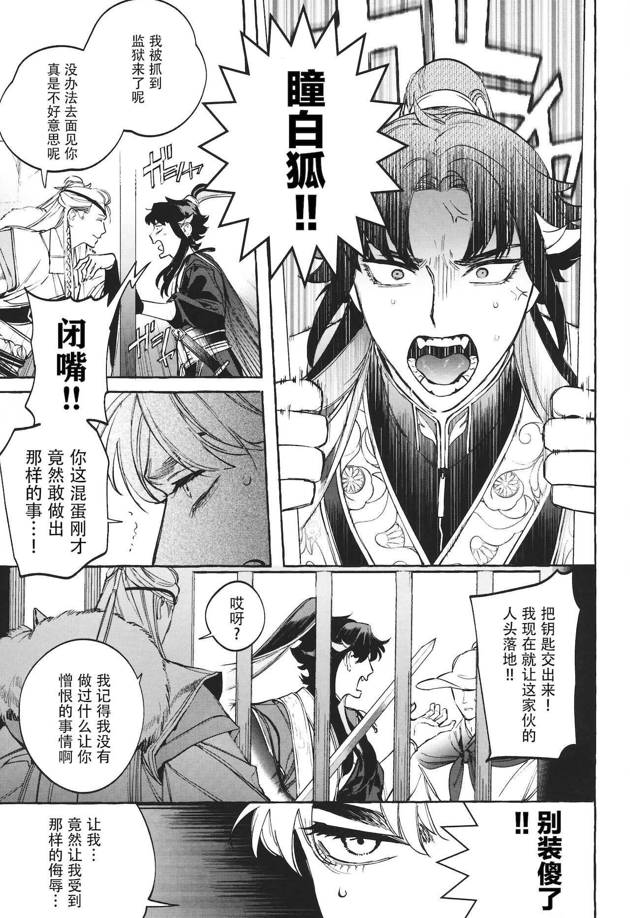 Hu Liu Huang - Page 10