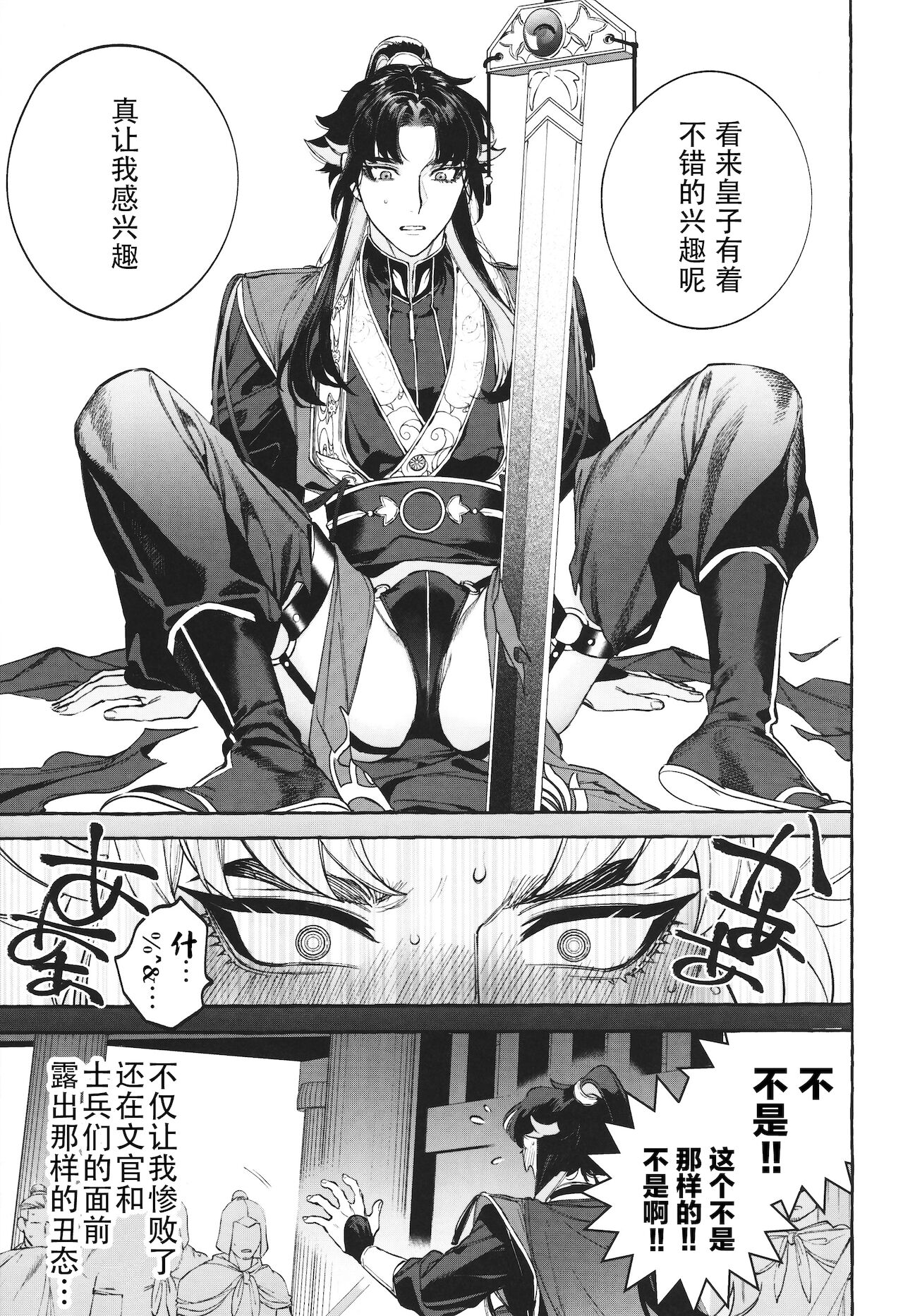 Hu Liu Huang - Page 12