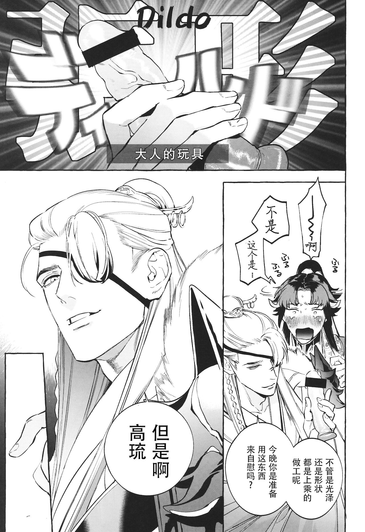 Hu Liu Huang - Page 20