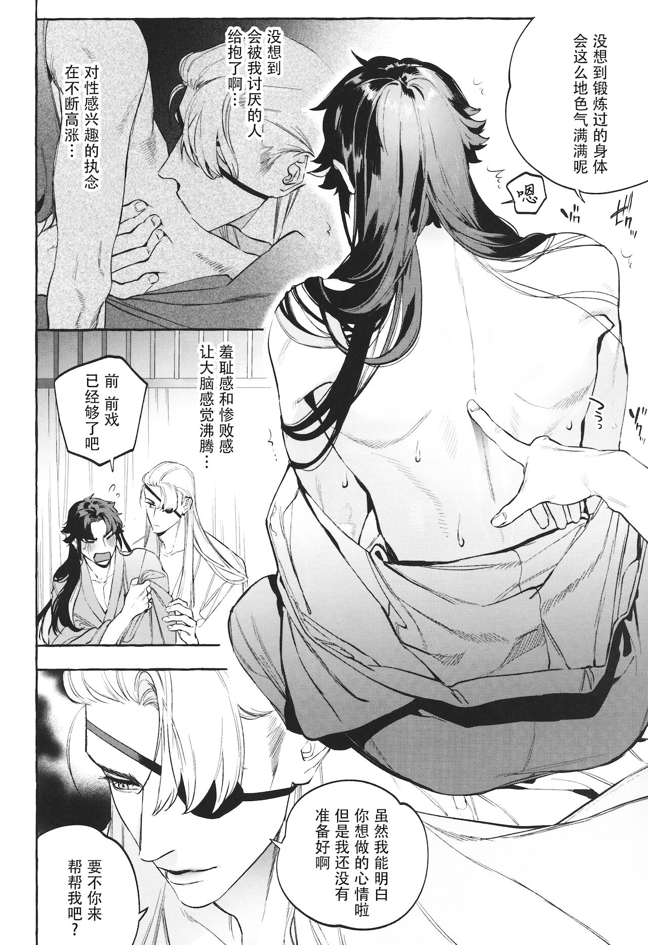 Hu Liu Huang - Page 23