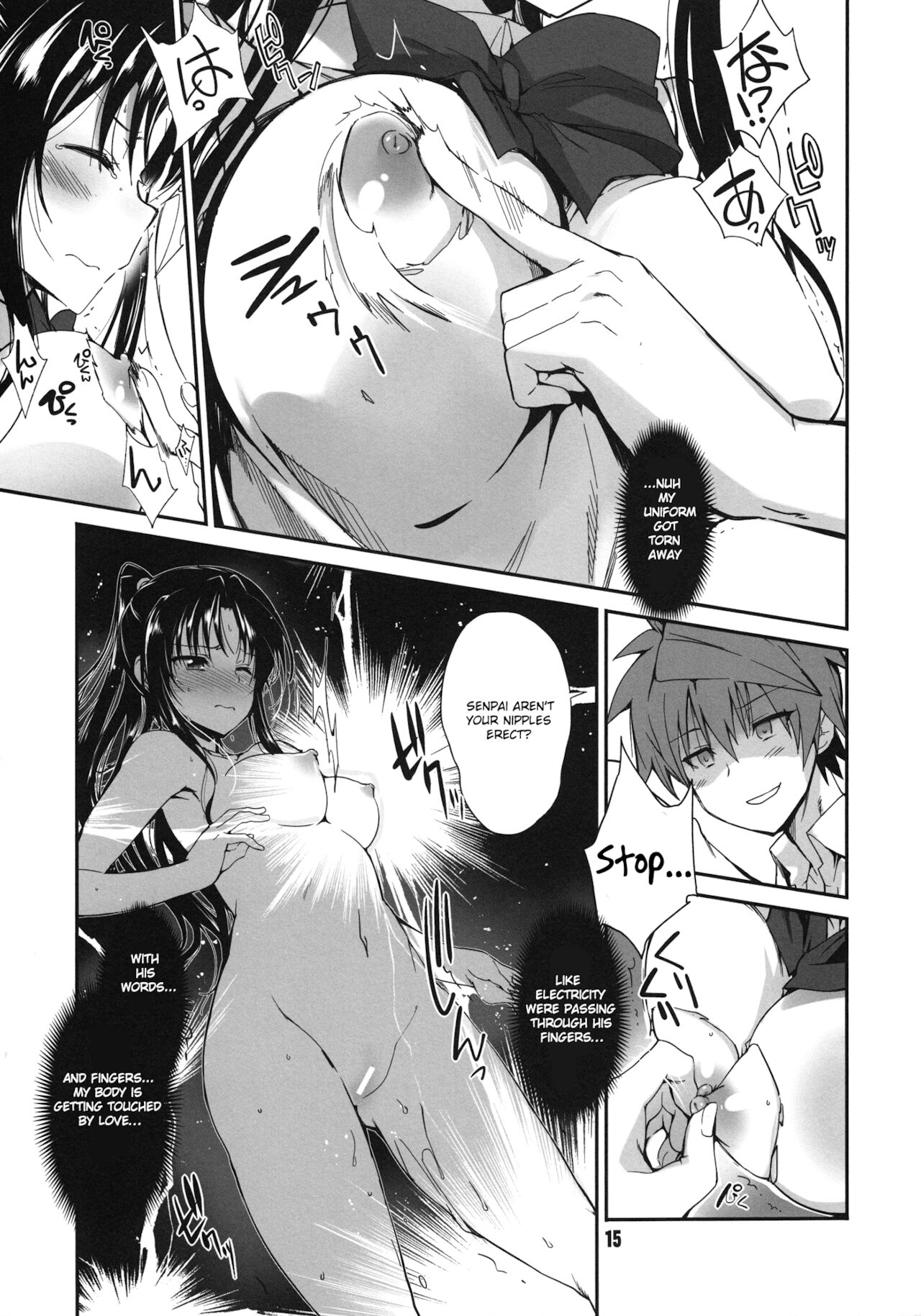 Rin Toshite Shigure - Page 15