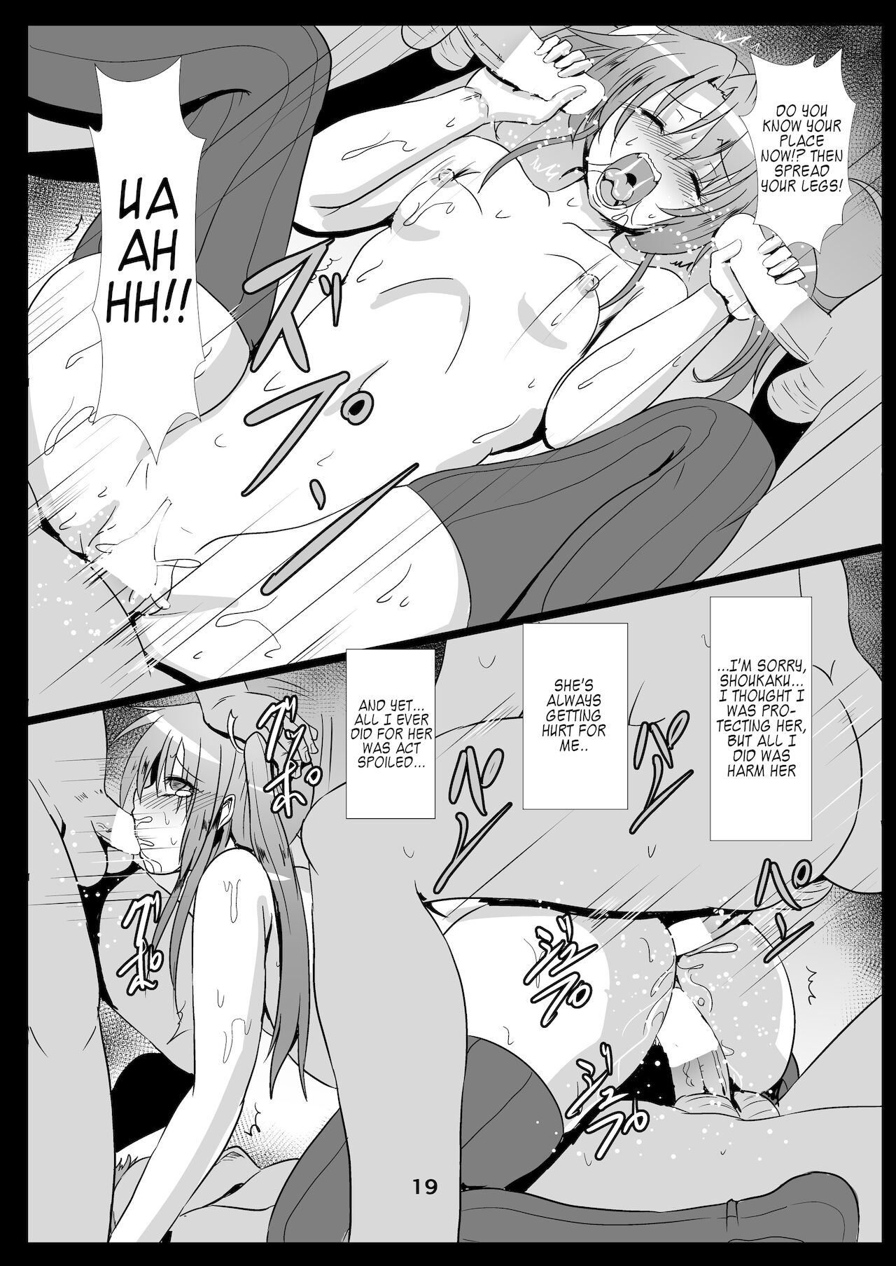 Tsuru o Kau - Page 19