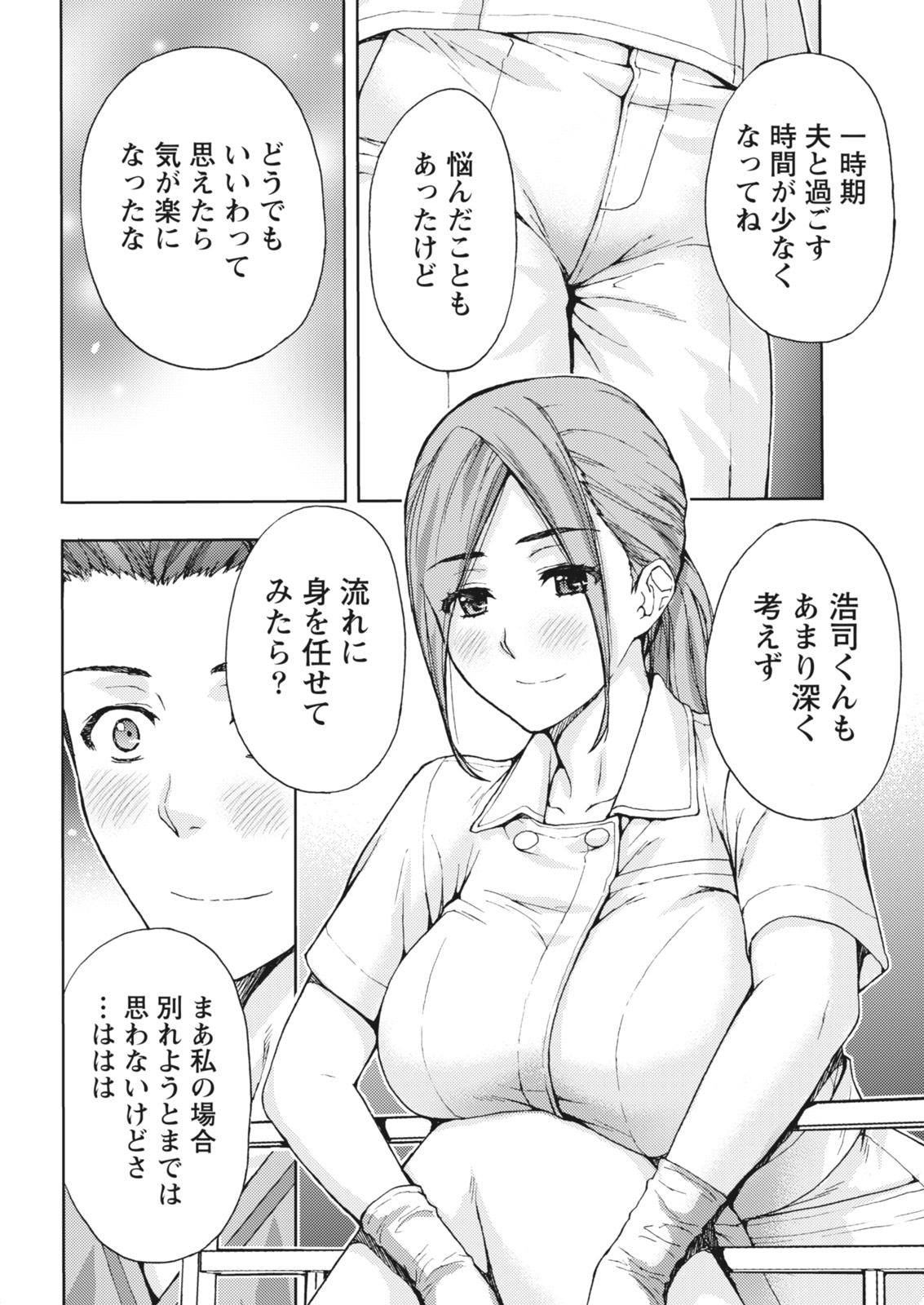 Monthly Vitaman 2018-06 - Page 16