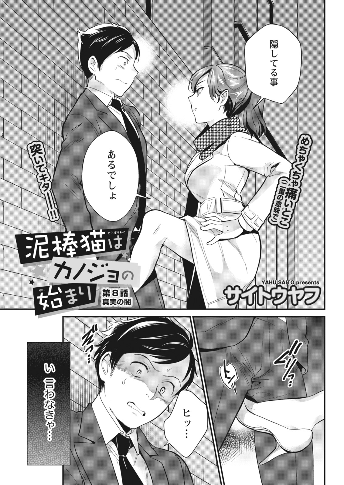 Monthly Vitaman 2018-06 - Page 173