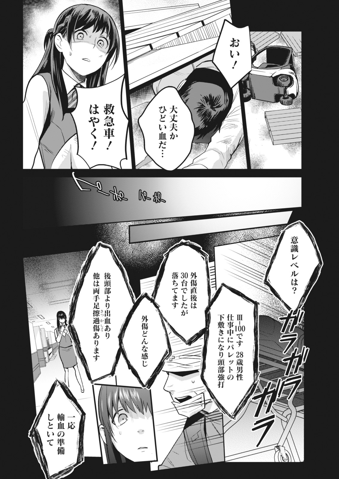Monthly Vitaman 2018-06 - Page 188