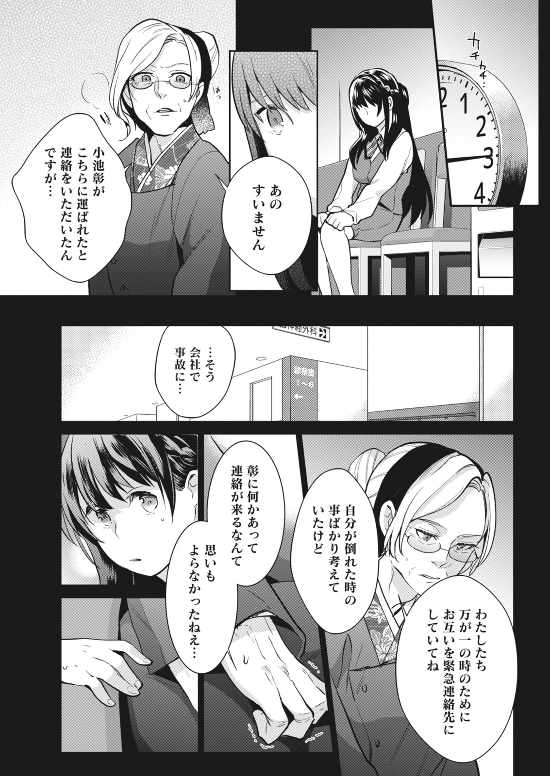 Monthly Vitaman 2018-06 - Page 189