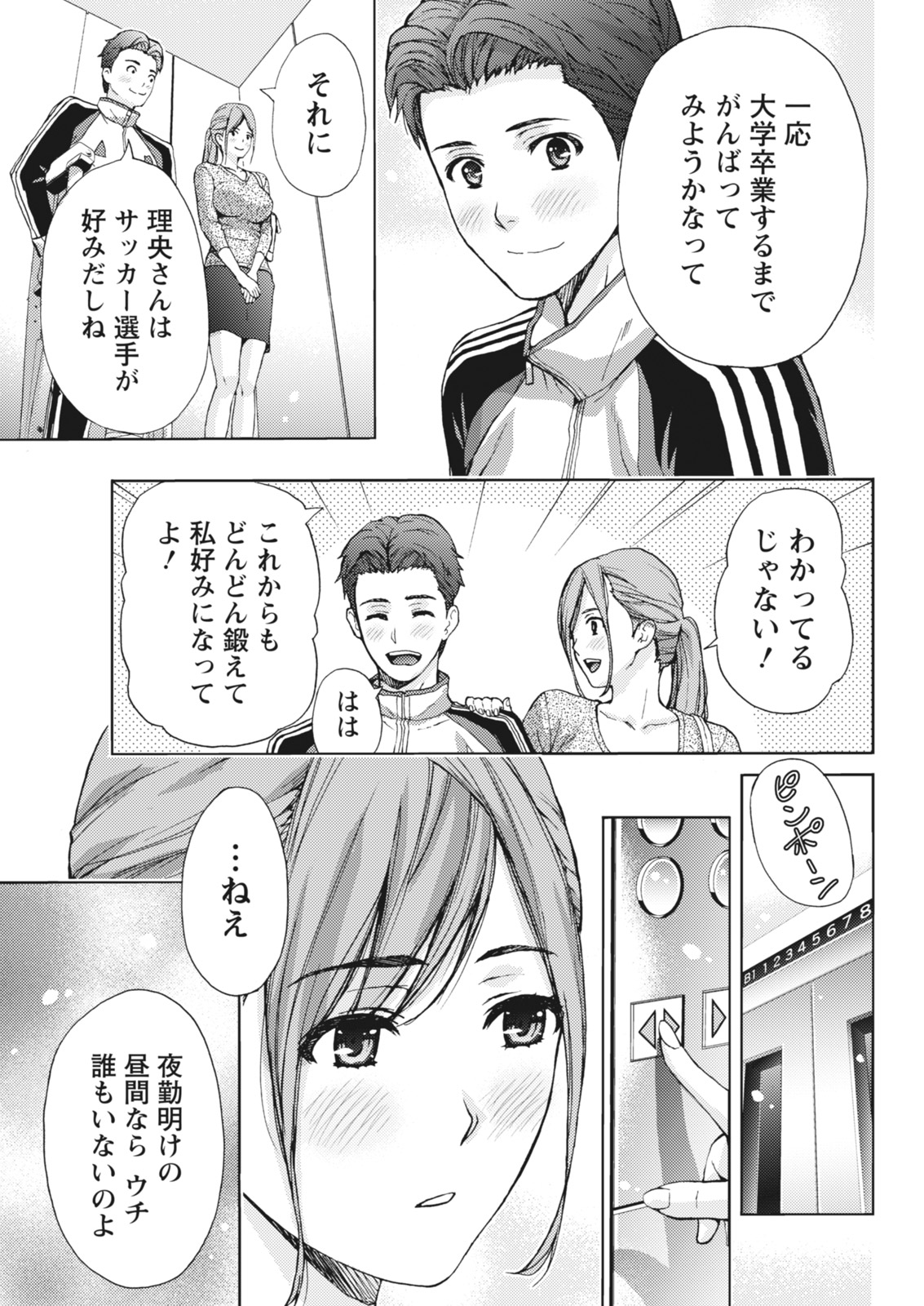 Monthly Vitaman 2018-06 - Page 25