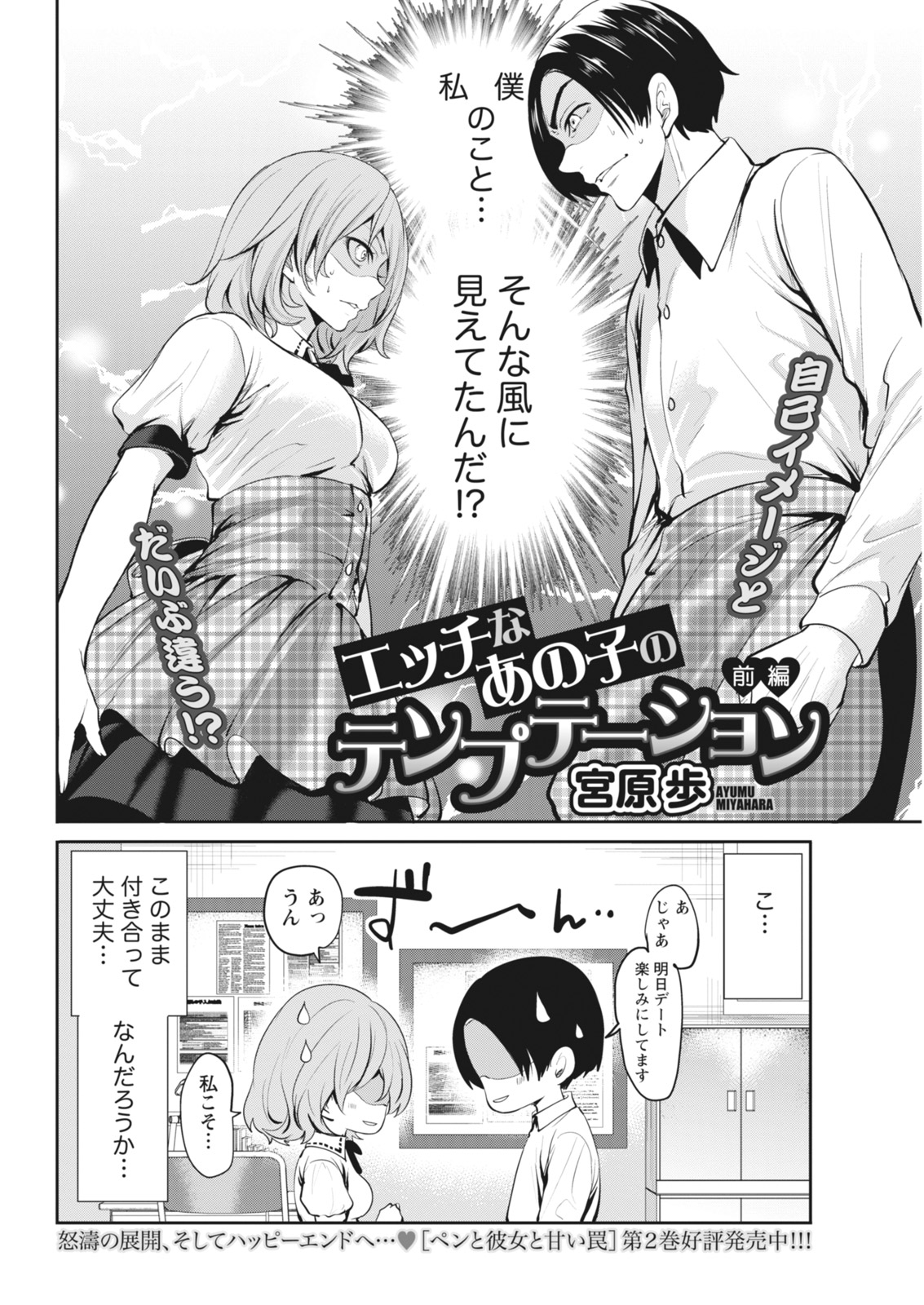 Monthly Vitaman 2018-06 - Page 28