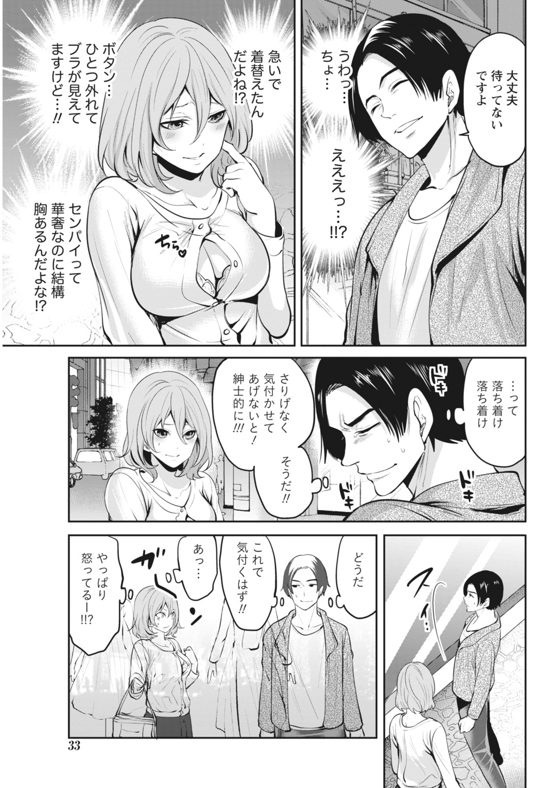 Monthly Vitaman 2018-06 - Page 33