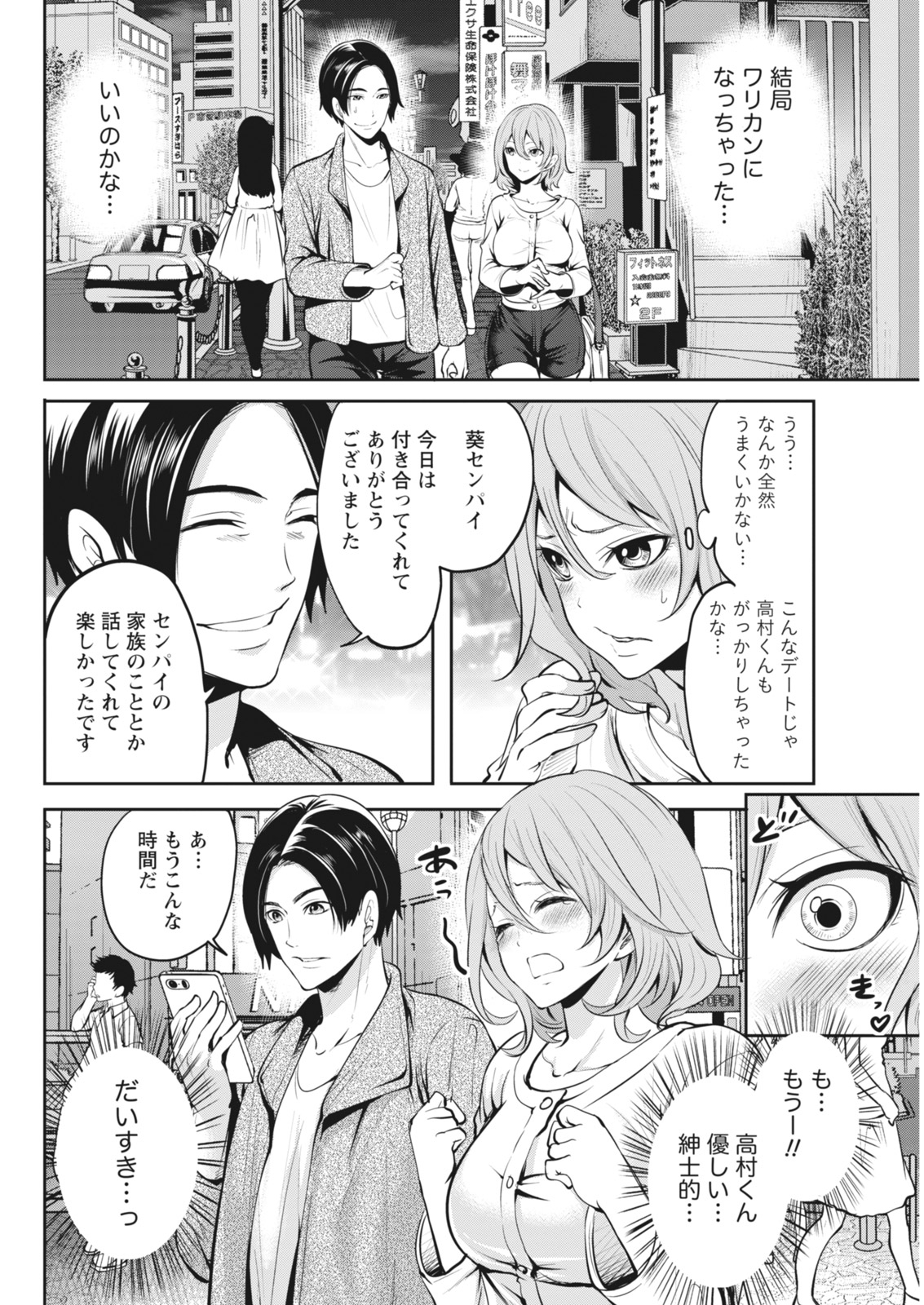 Monthly Vitaman 2018-06 - Page 38