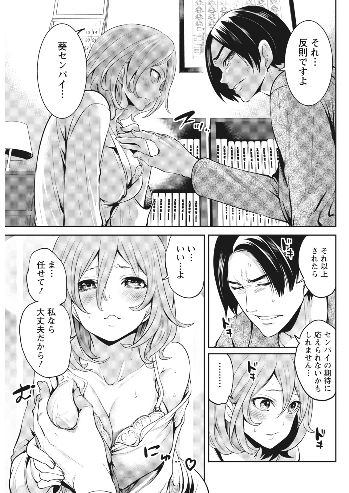 Monthly Vitaman 2018-06 - Page 43