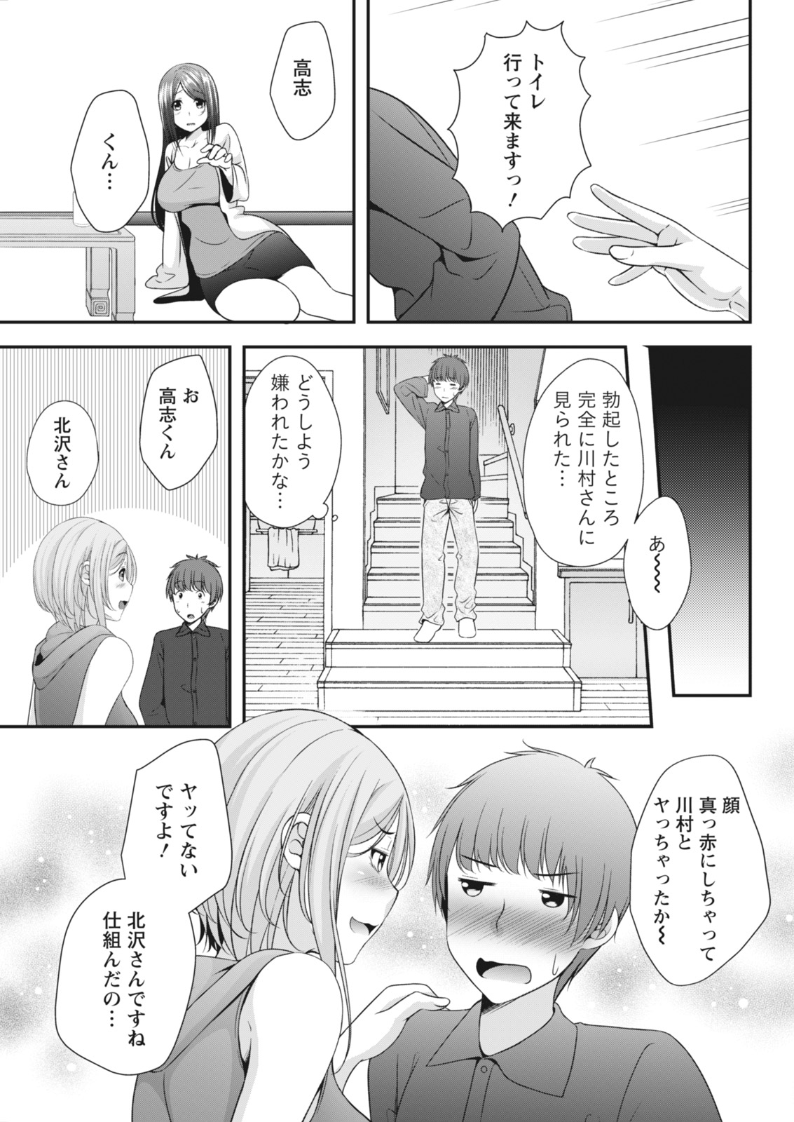 Monthly Vitaman 2018-07 - Page 166