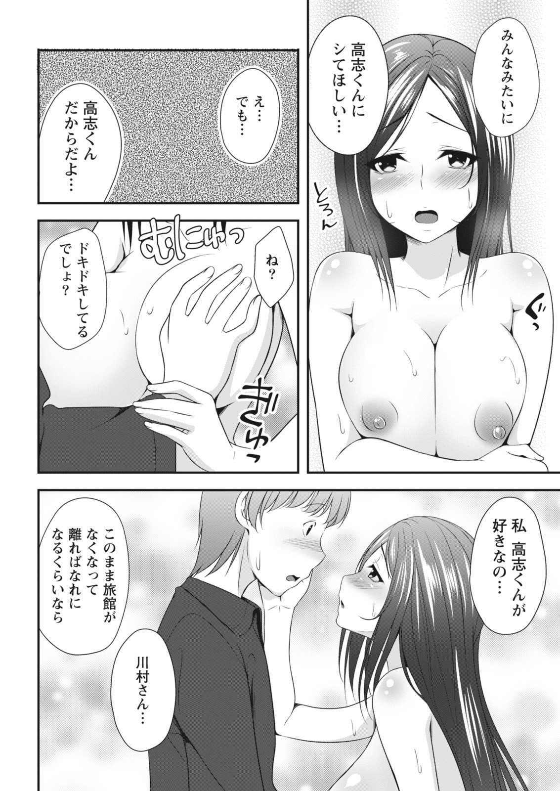 Monthly Vitaman 2018-07 - Page 169