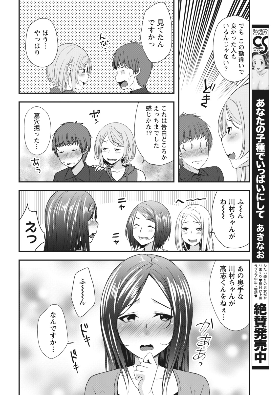 Monthly Vitaman 2018-07 - Page 177