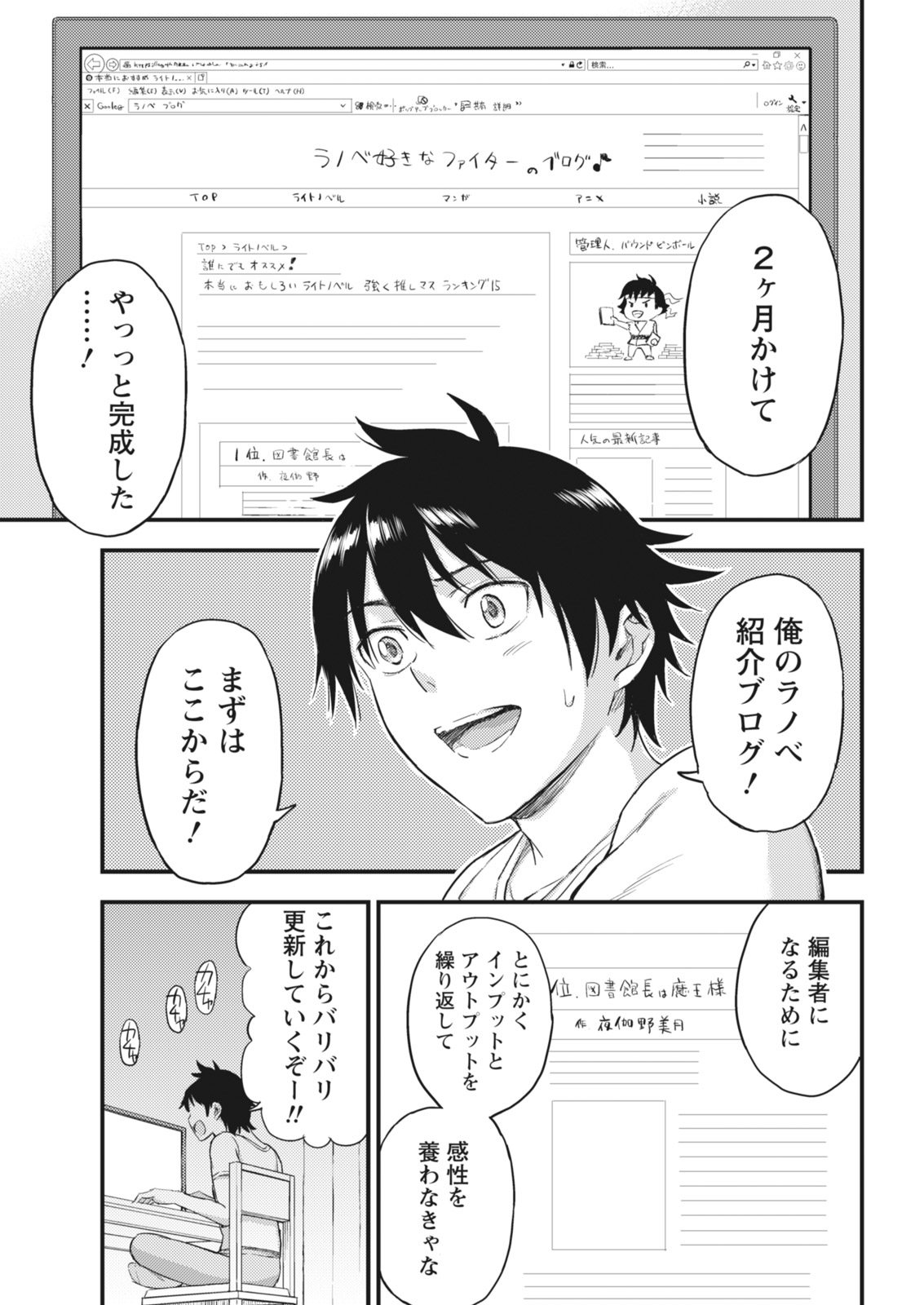 Monthly Vitaman 2018-07 - Page 20