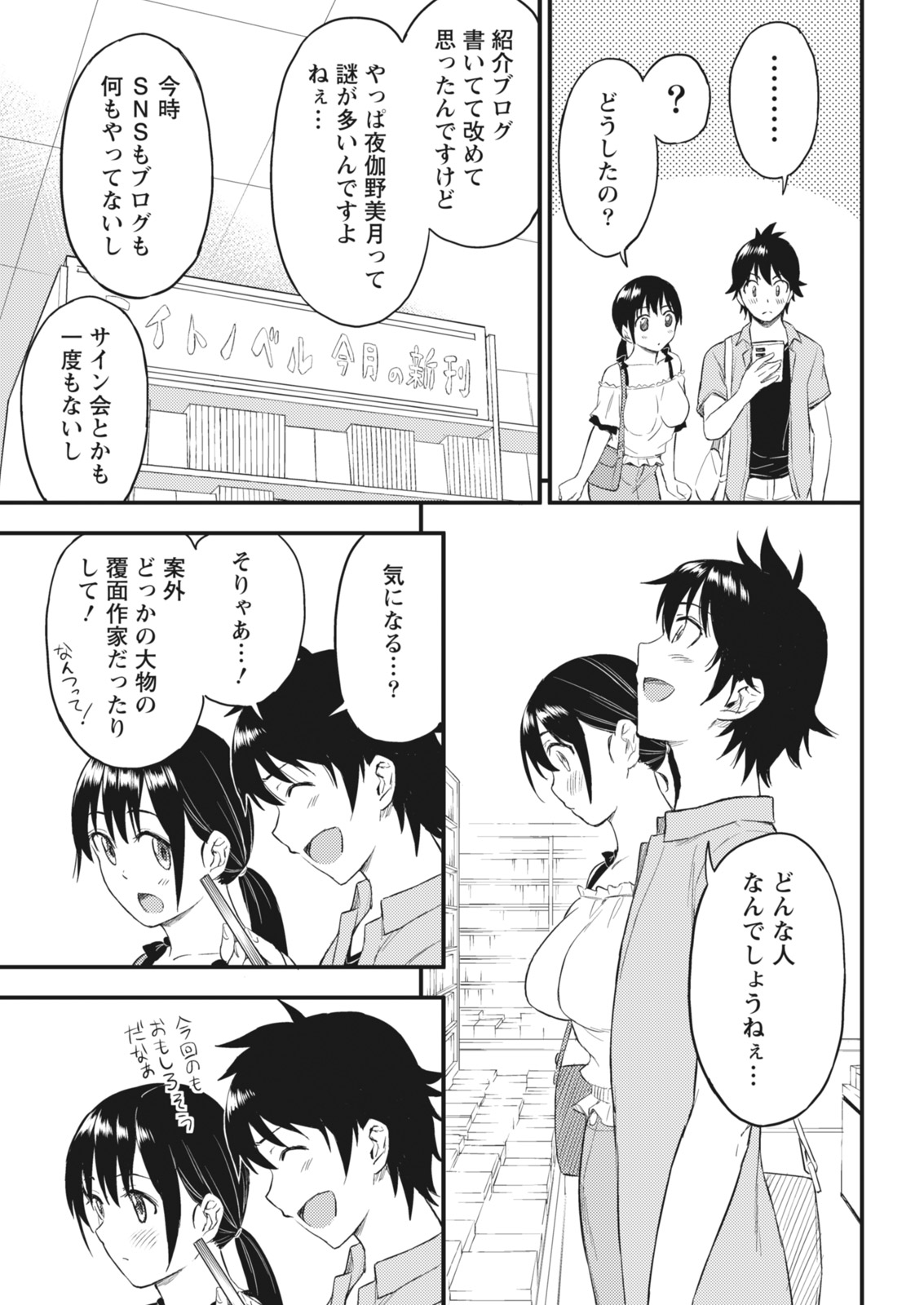 Monthly Vitaman 2018-07 - Page 22