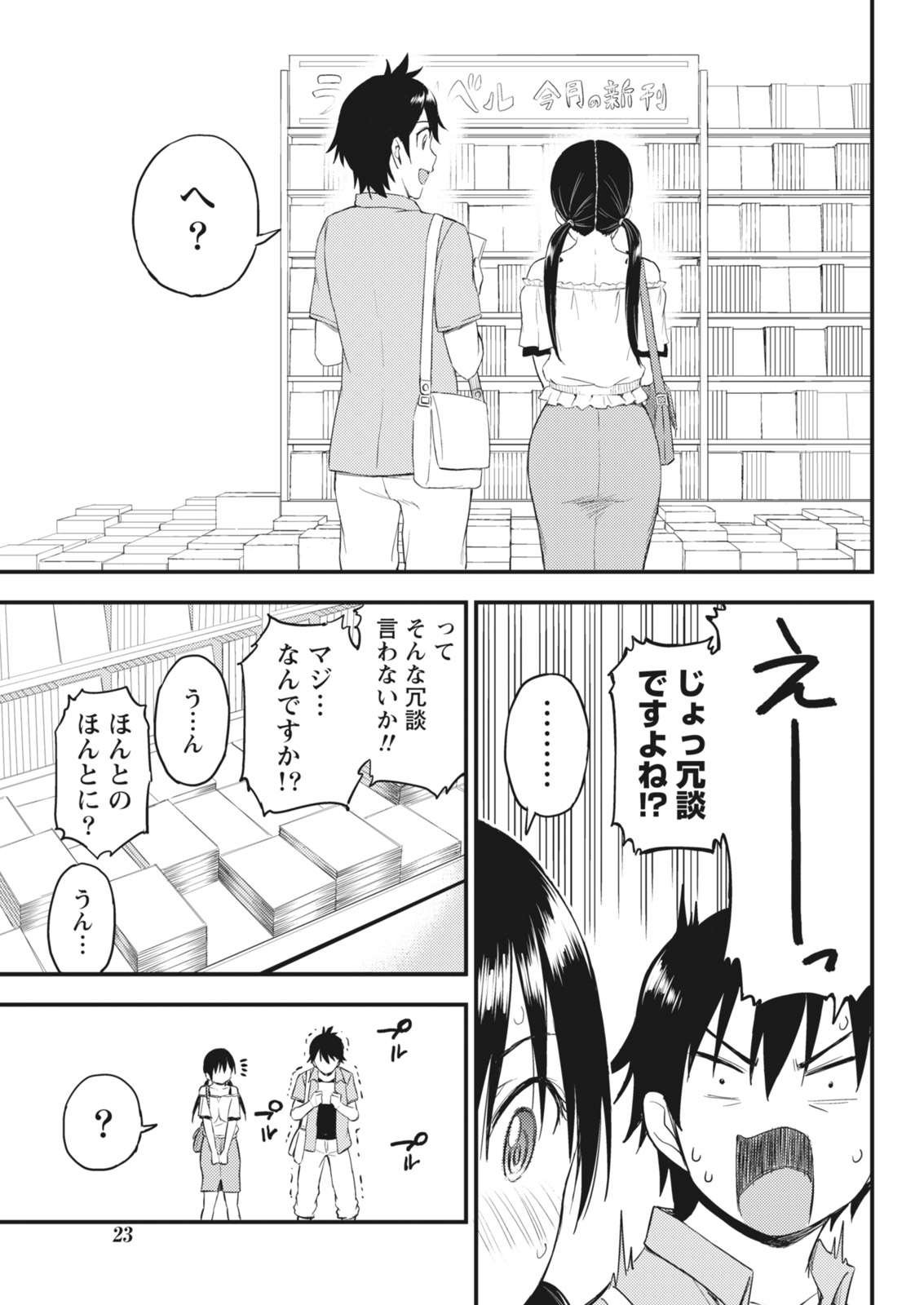 Monthly Vitaman 2018-07 - Page 24