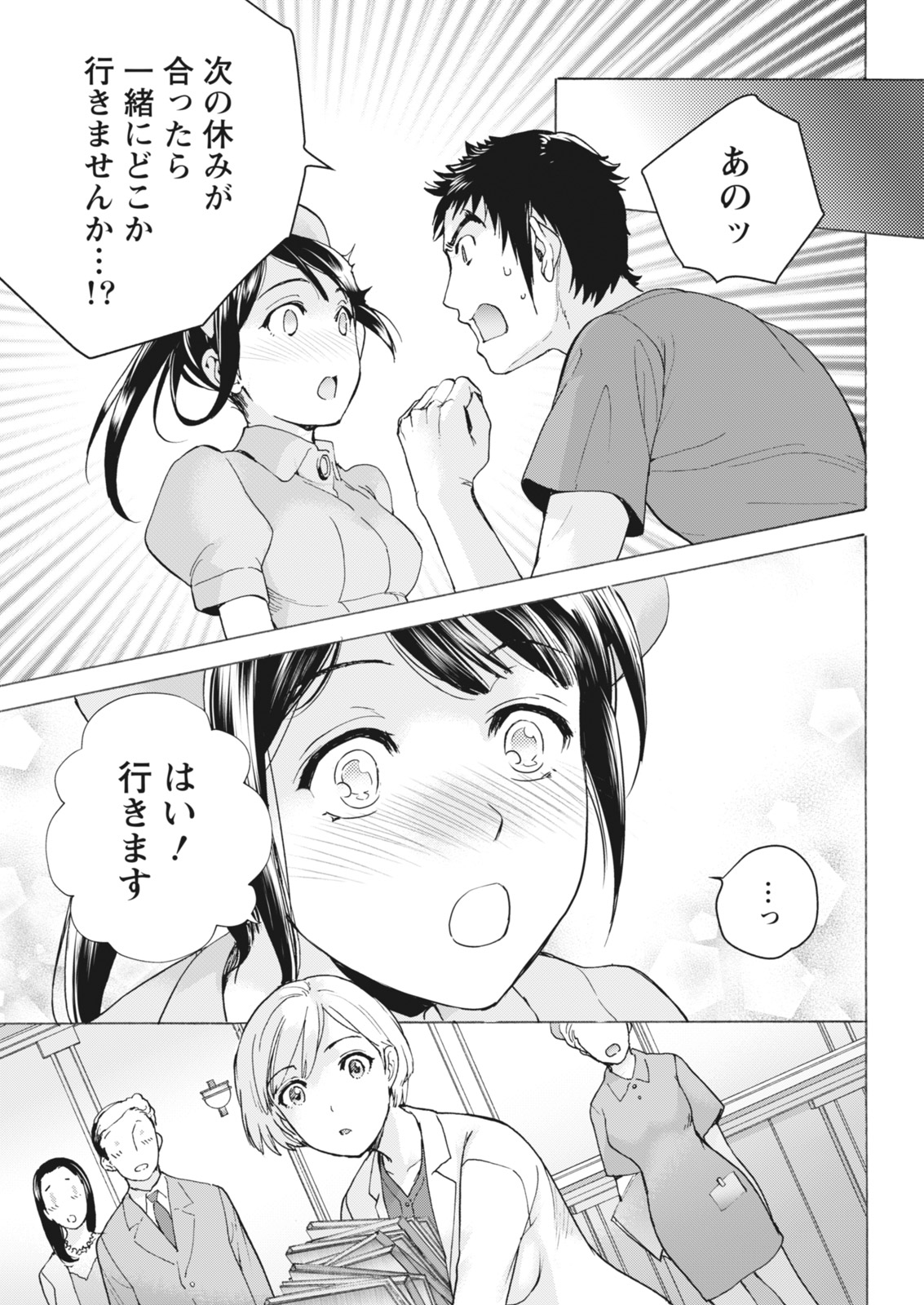 Monthly Vitaman 2018-07 - Page 34