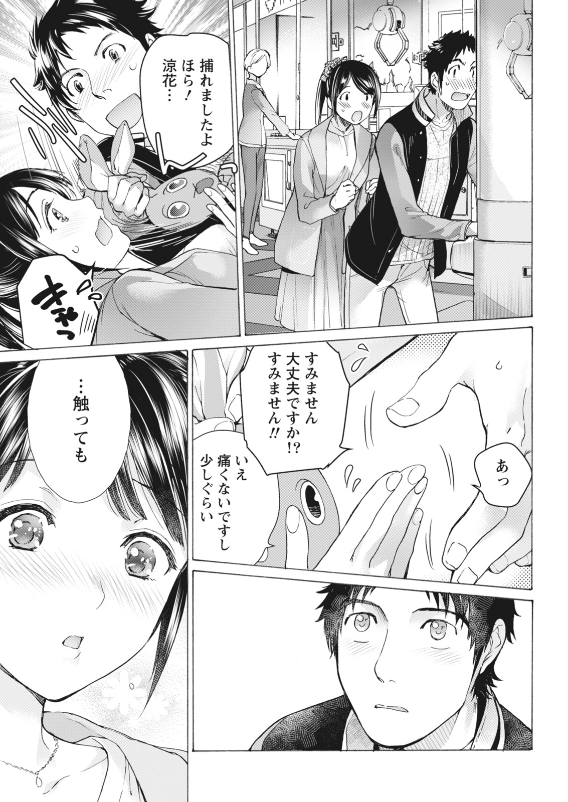 Monthly Vitaman 2018-07 - Page 38