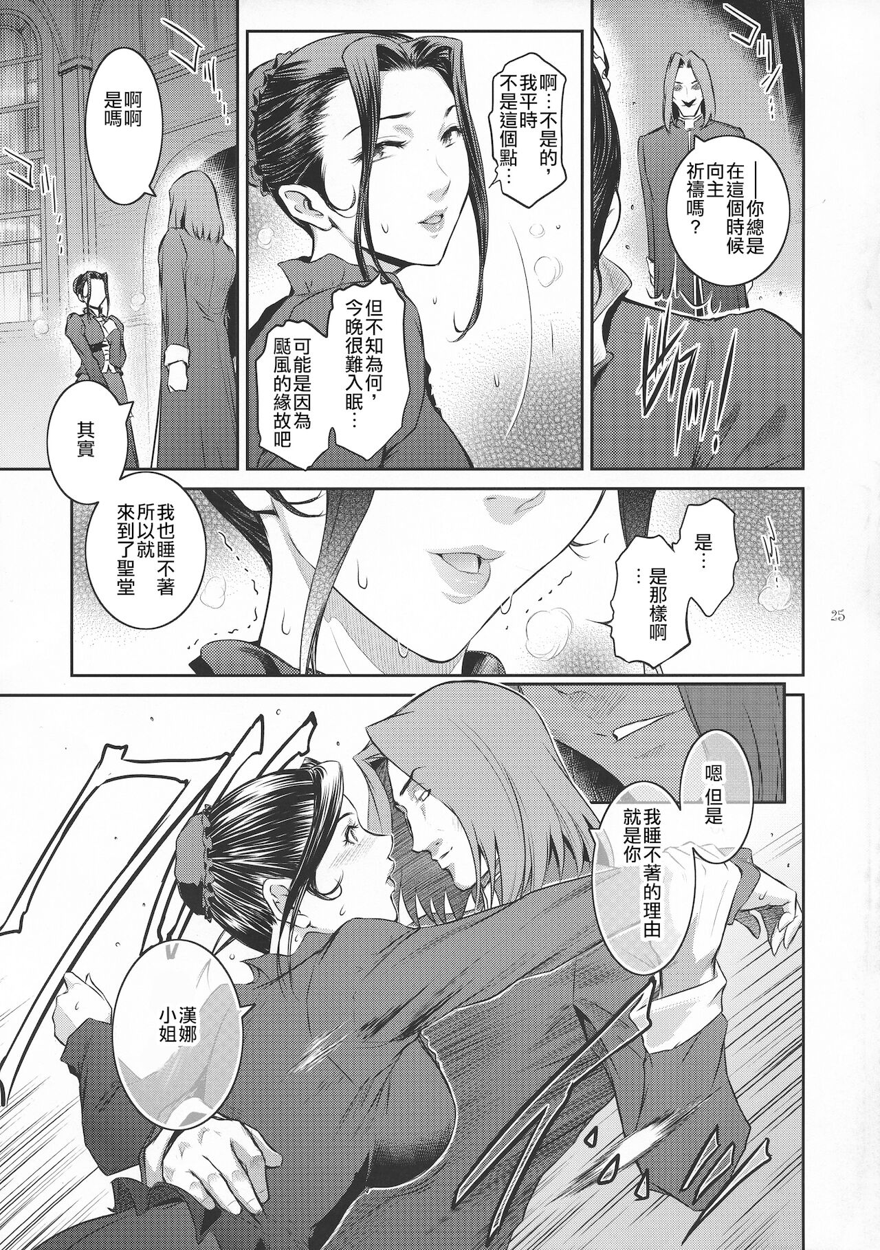 Kyoukai. 1+ - Page 26