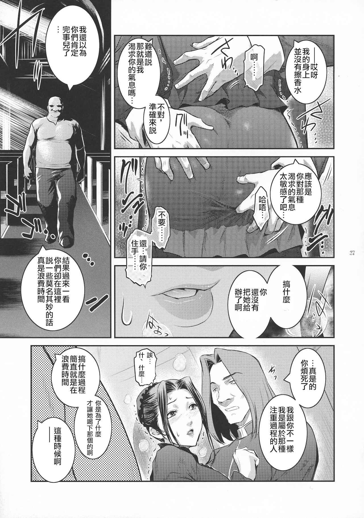 Kyoukai. 1+ - Page 28