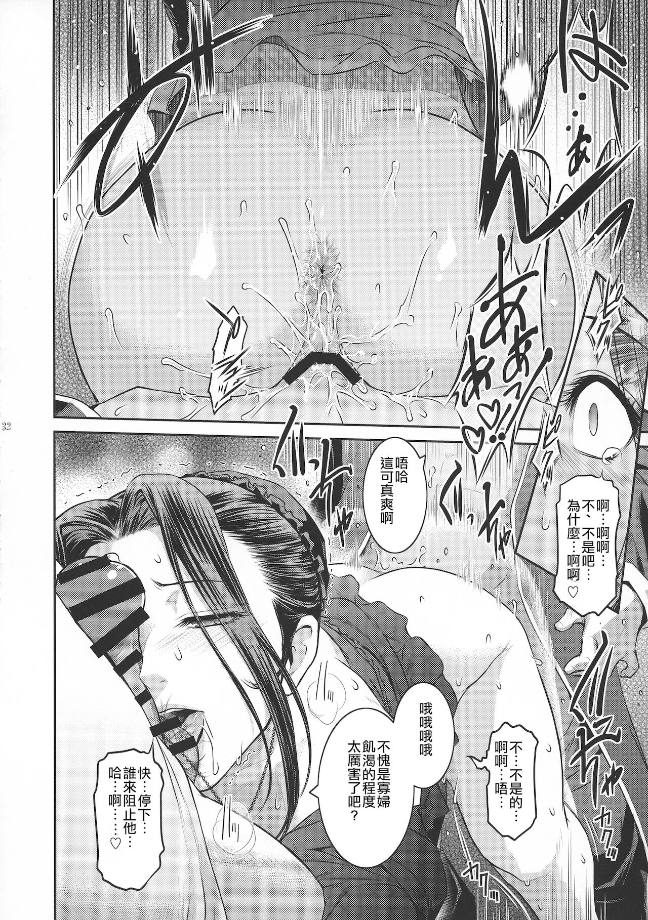 Kyoukai. 1+ - Page 33