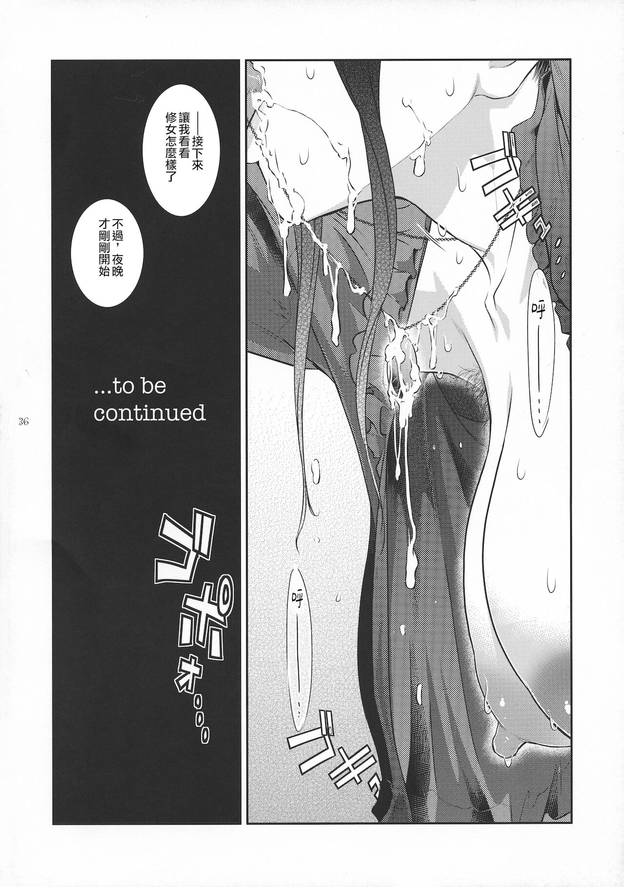 Kyoukai. 1+ - Page 37