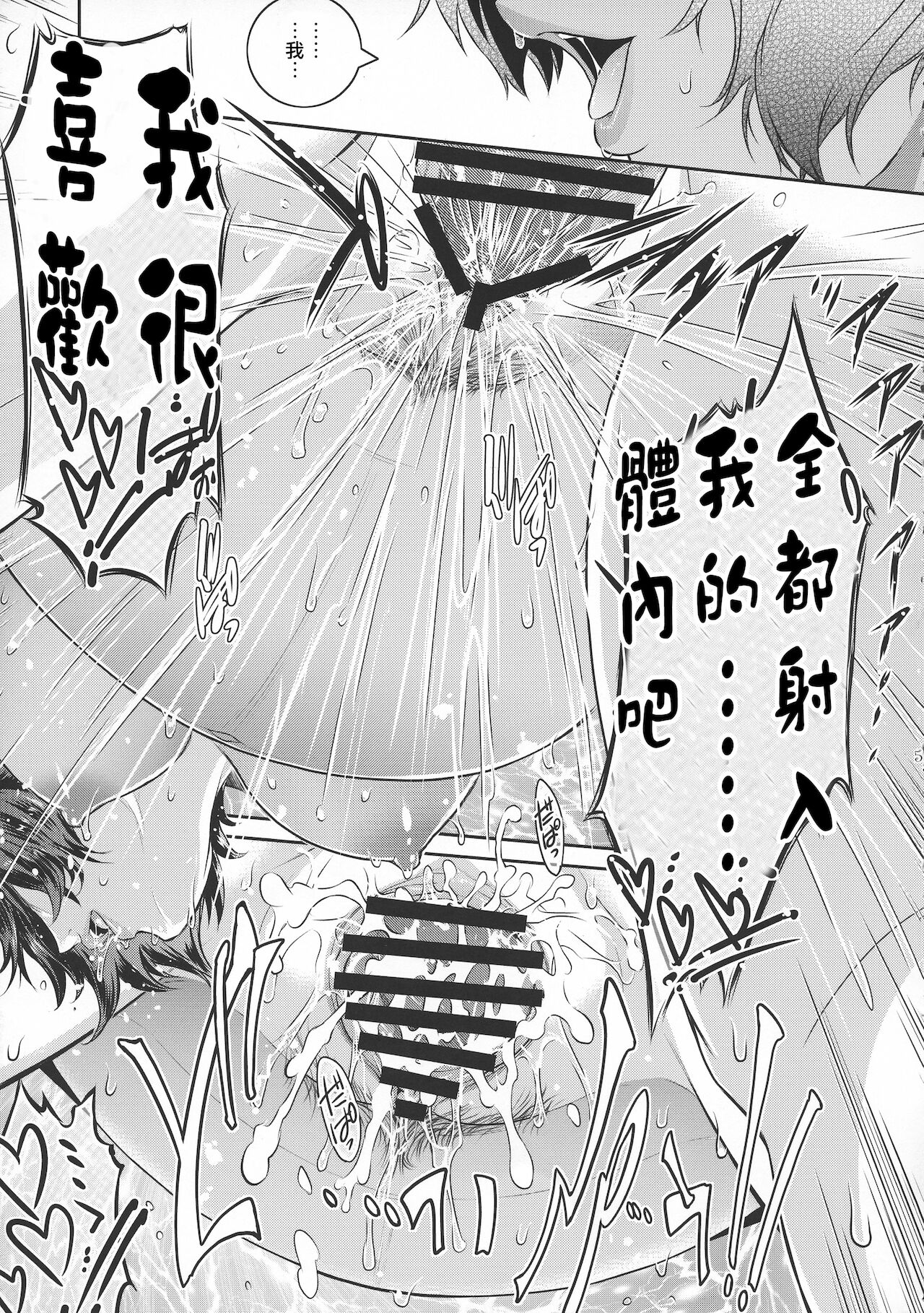 Kyoukai. 1+ - Page 57