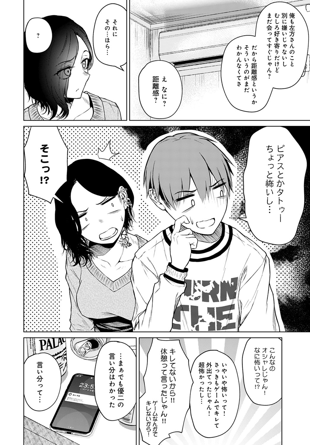 COMIC Anthurium 2021-12 - Page 25