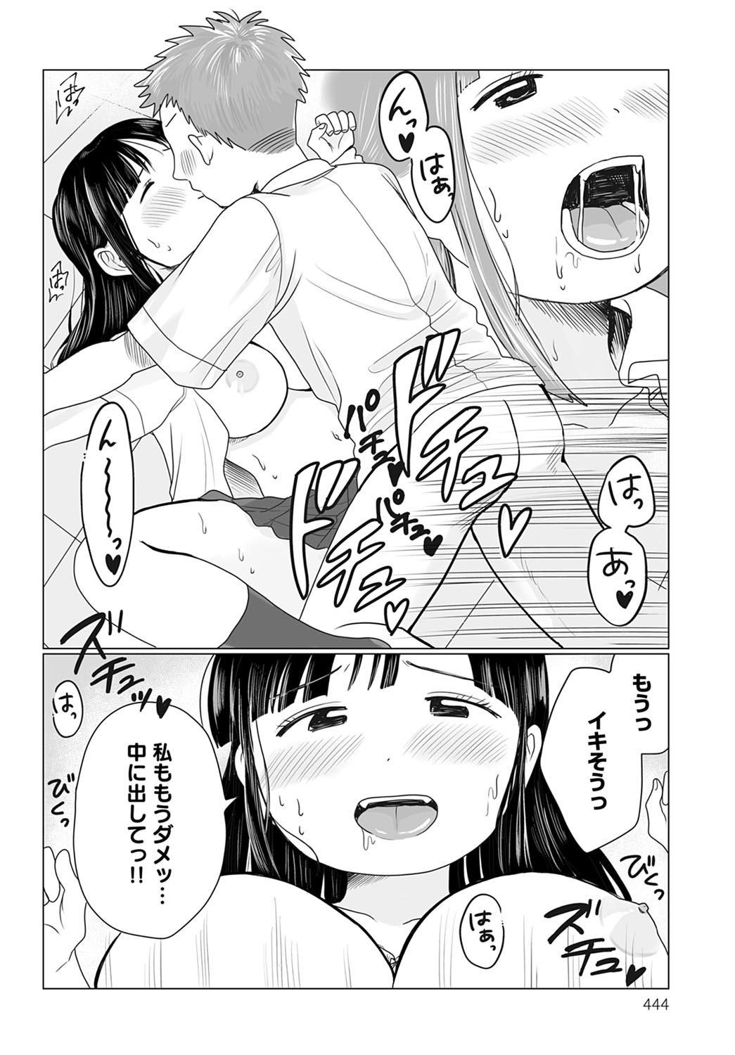 COMIC Anthurium 2021-12 - Page 445