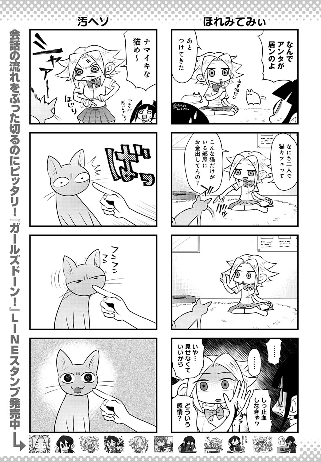 COMIC Anthurium 2021-12 - Page 456