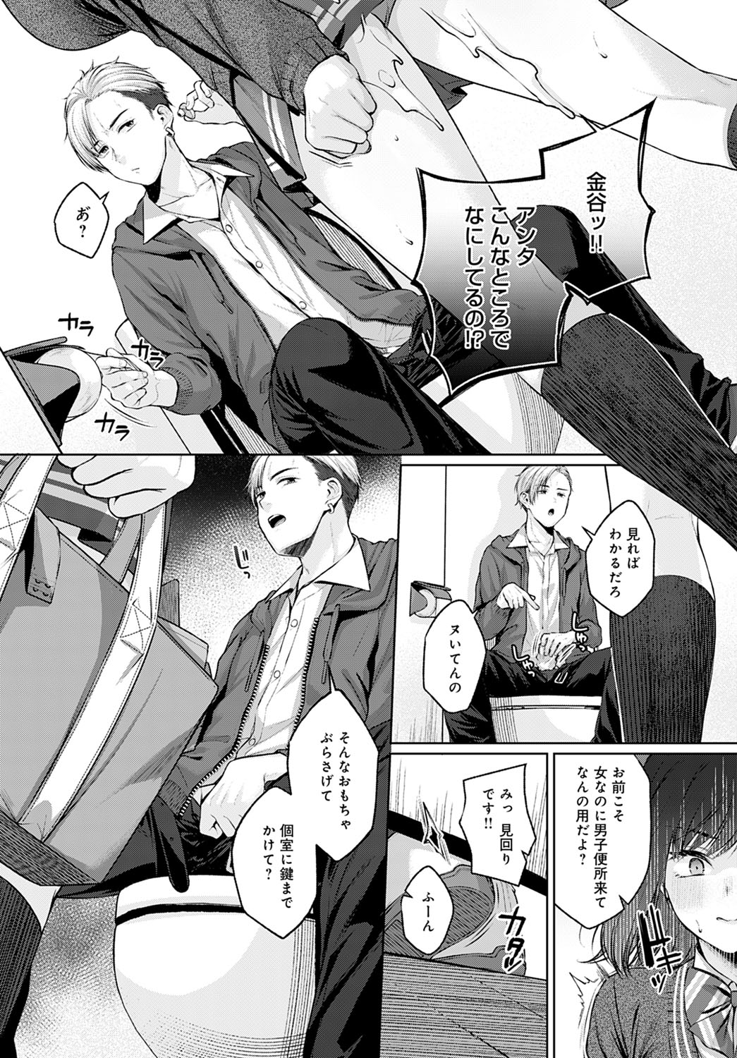 COMIC Anthurium 2021-12 - Page 47