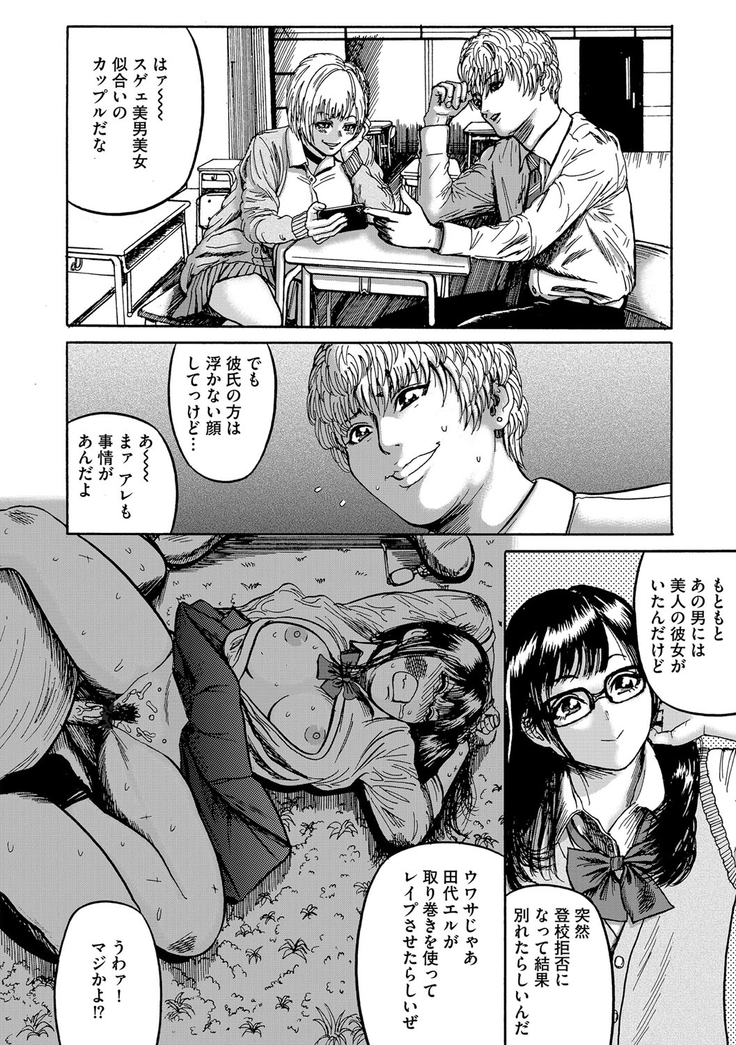 G-Edge Vol. 021 - Page 11